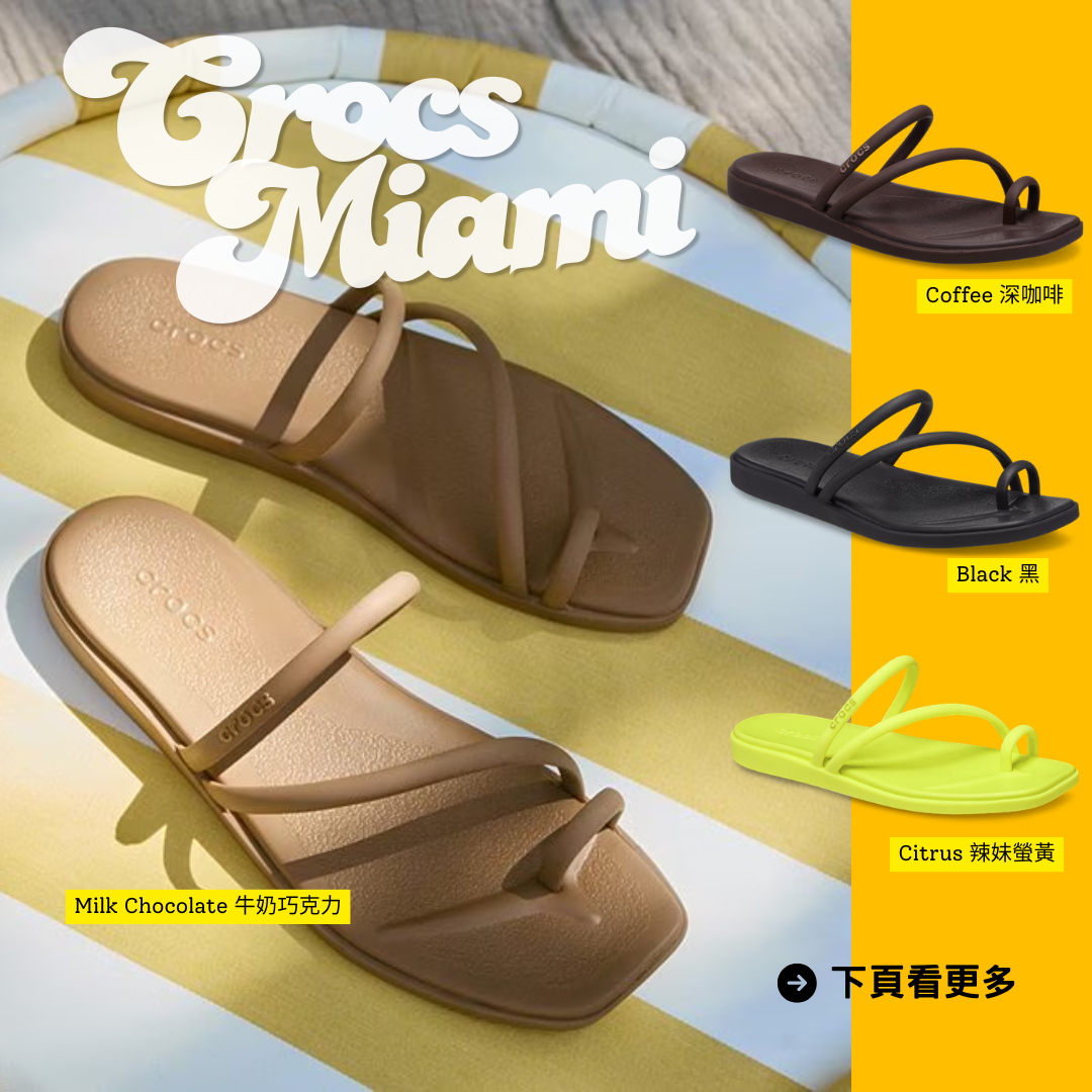Crocs Miami 指環拖鞋