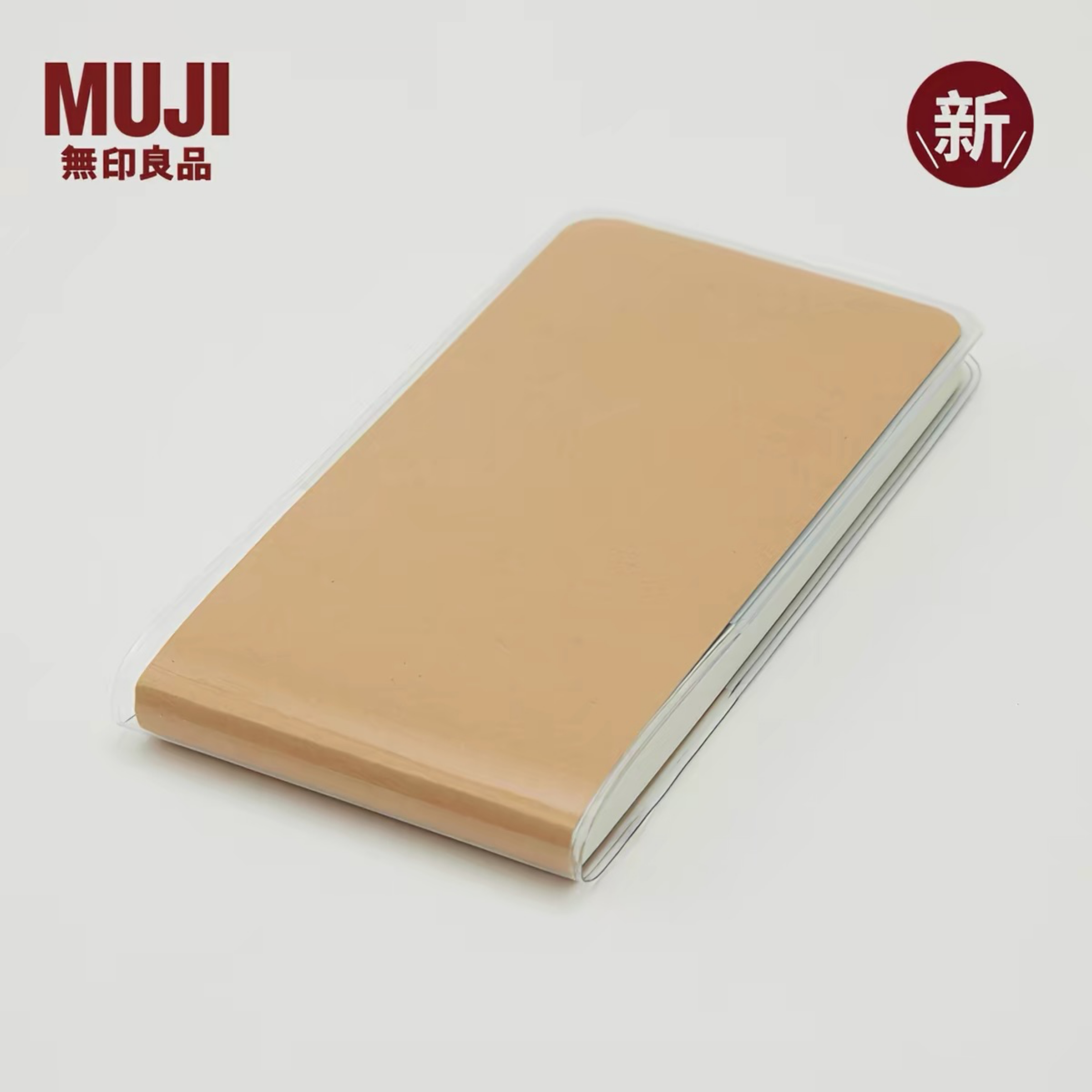無印良品 MUJI 新款隨身手帳本
