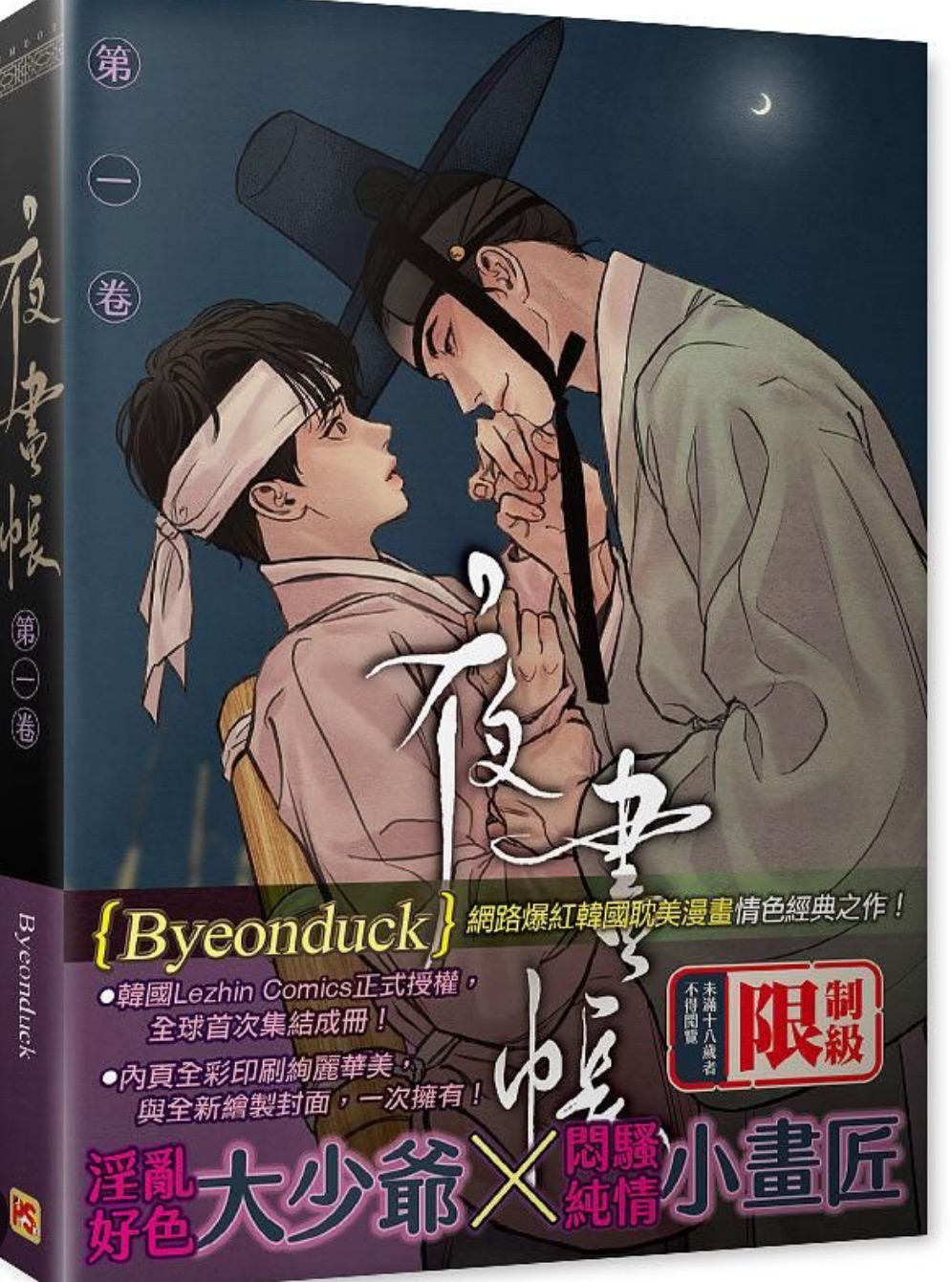 實體書