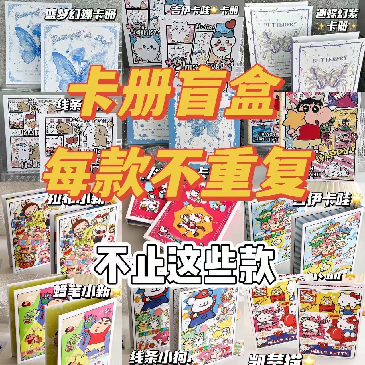 🤍【TNT026】高顏值3吋小卡收納冊盲盒｜40張內頁｜追星卡冊｜可愛INS風｜款式隨機不重複｜📦預購