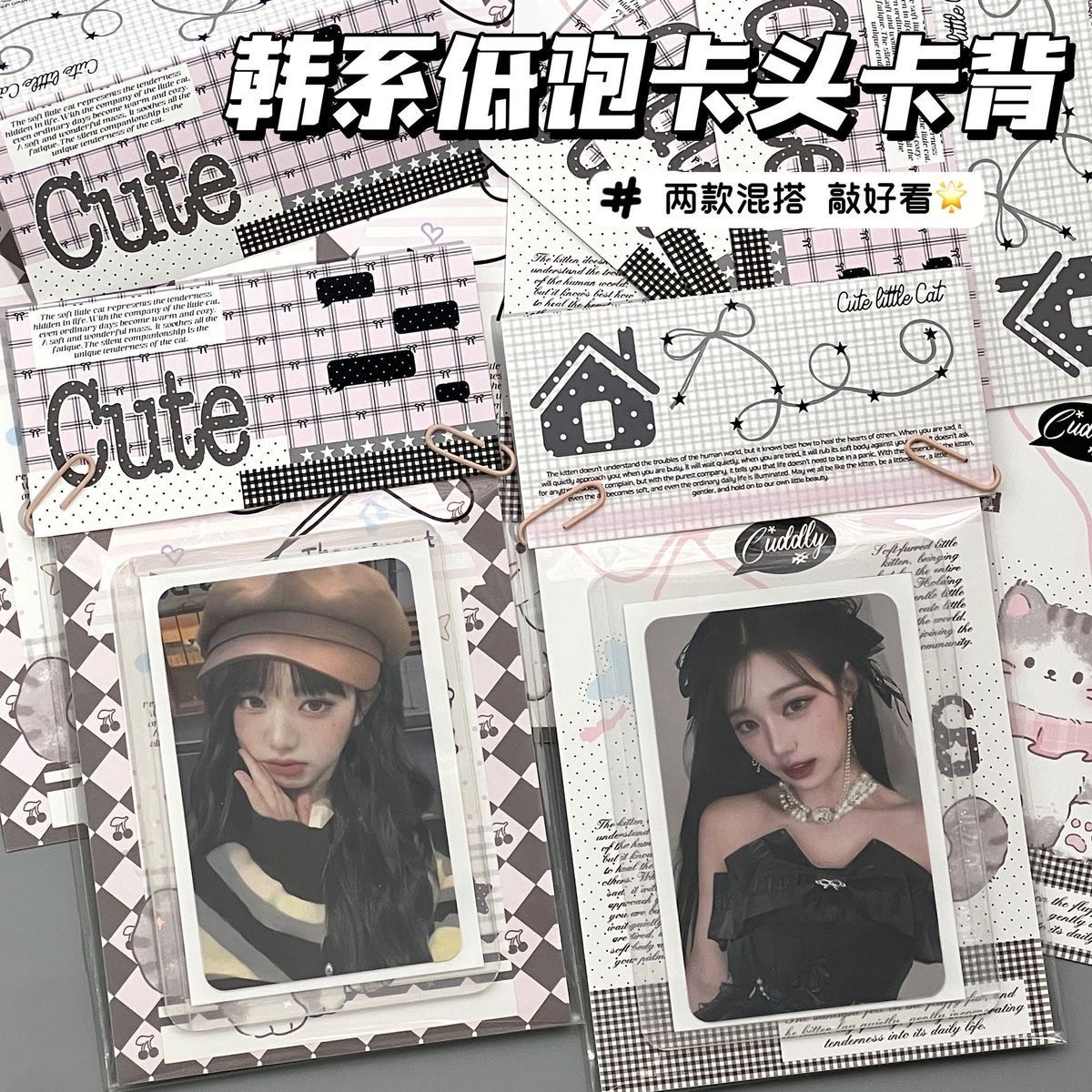 🤍【TNT028】40張韓系小卡包裝卡頭卡背套裝