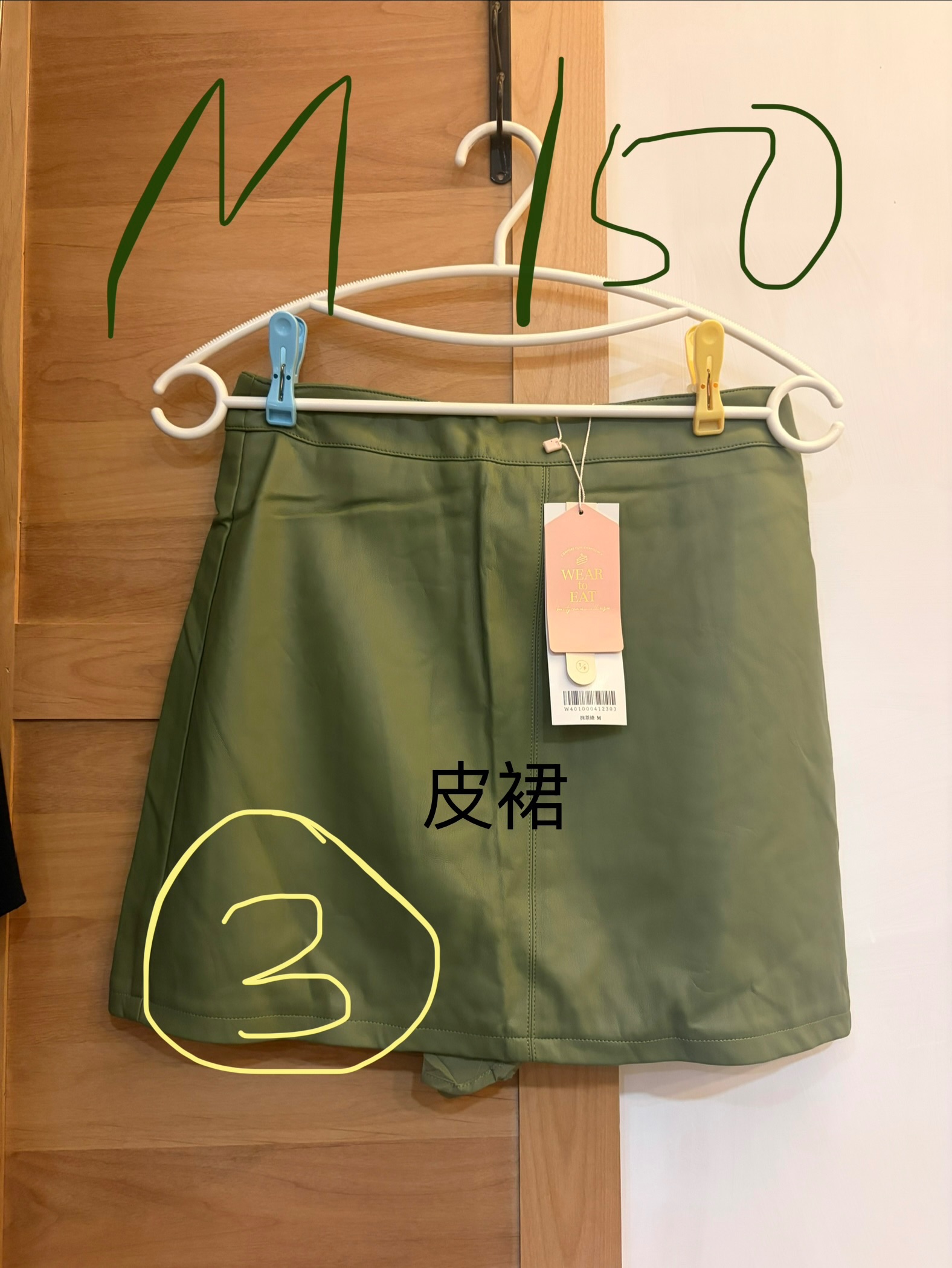 150 專區