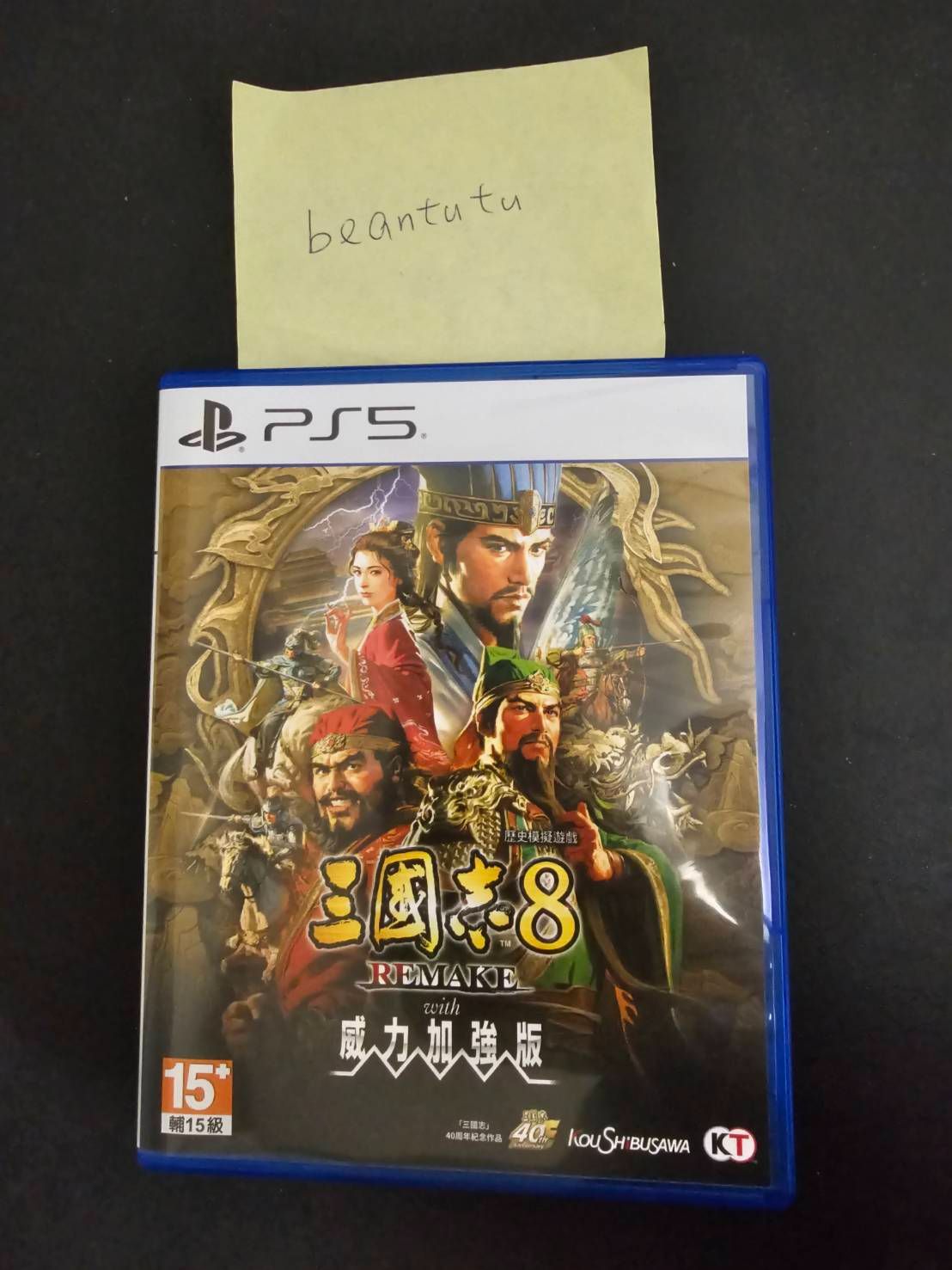 PS5 三國志8 RE 威力加強版（含特典）
