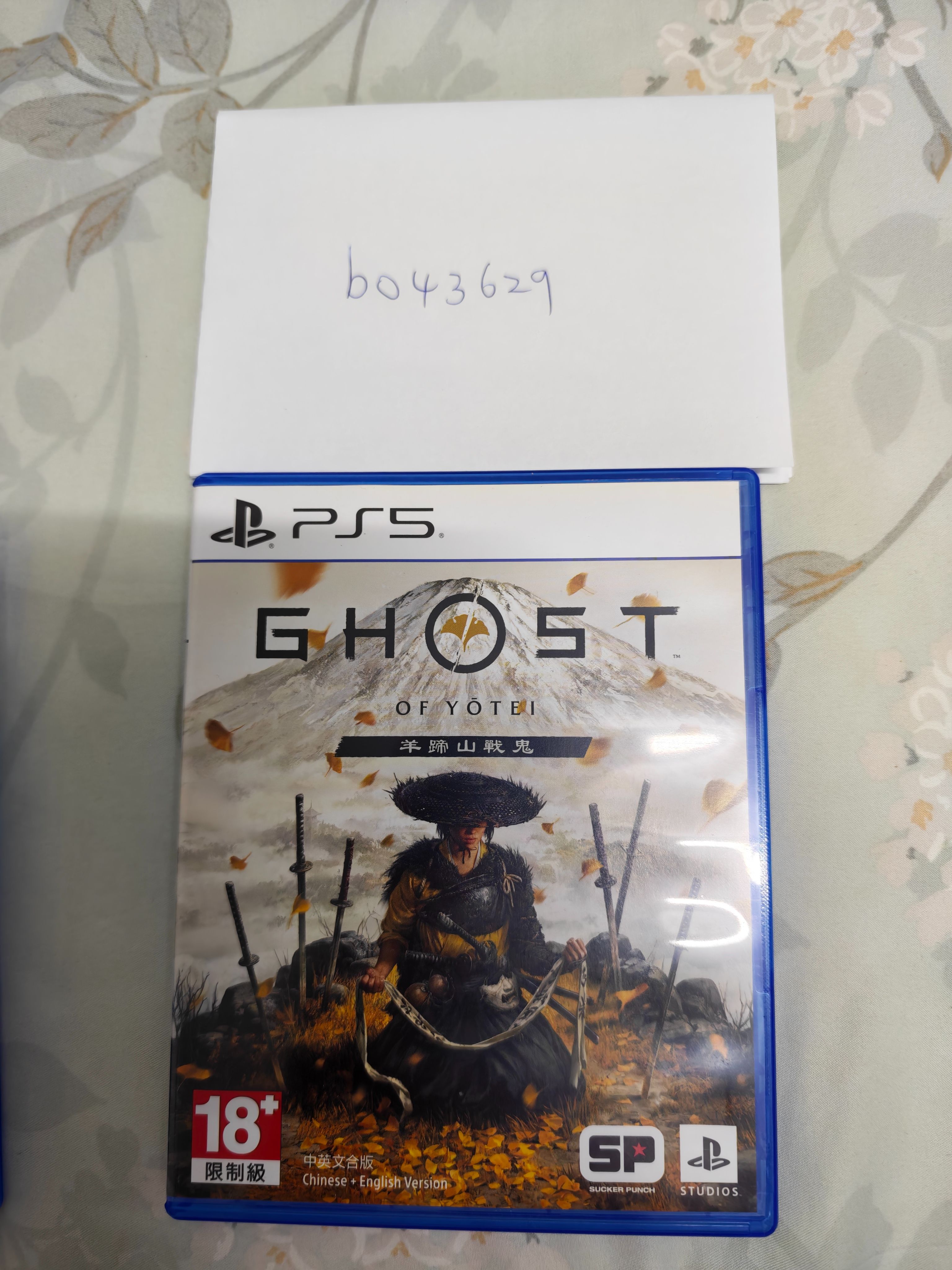PS5 羊蹄山戰鬼