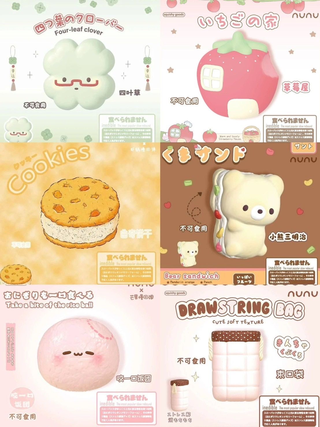 【預購】7/6 nunu這期新品