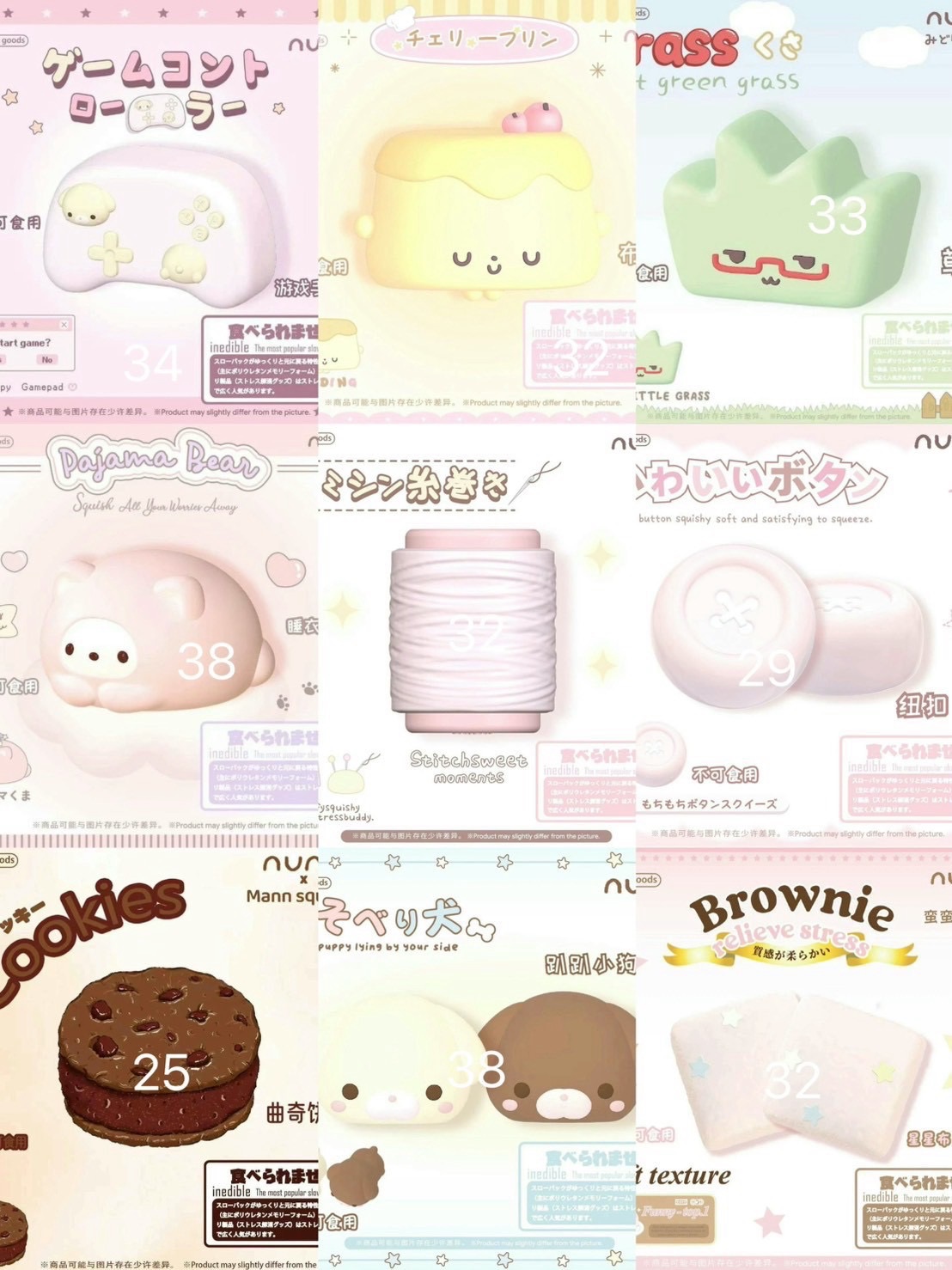 【預購+客訂】7/20 nunu這期新品