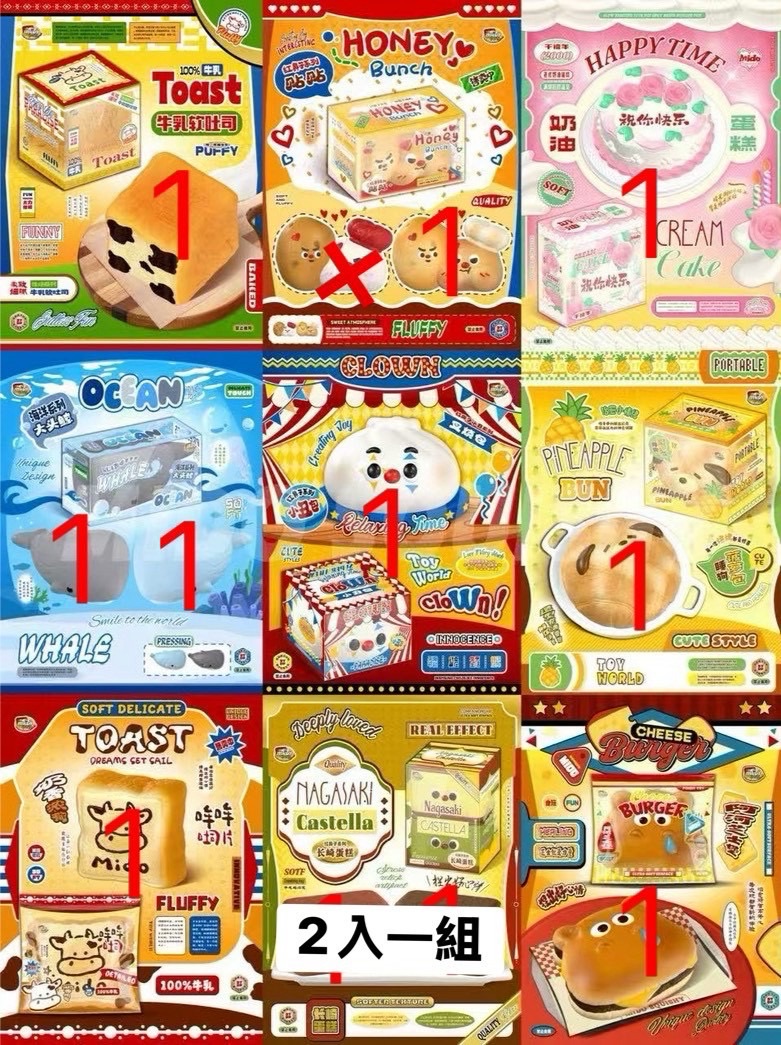 【預購+客訂】【部分福箱/部分釋出單買】7/20 Mido這期新品