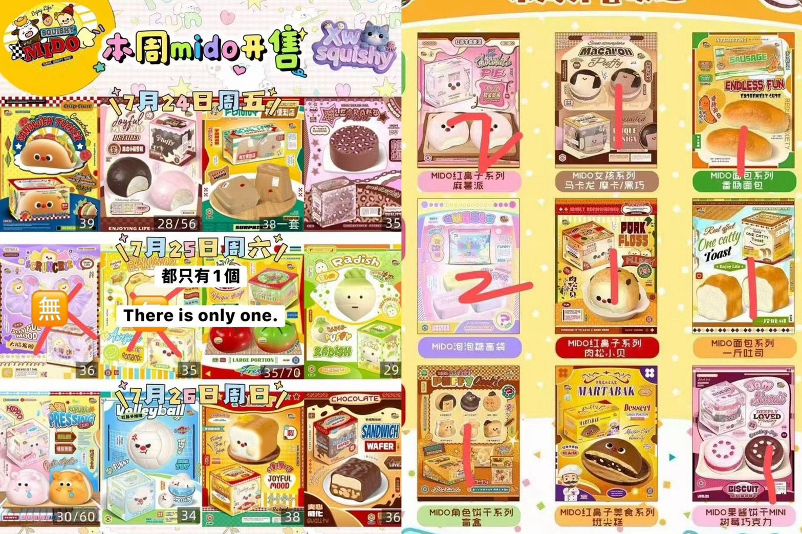 8/17【現貨+客訂】【福箱/其他自助釋出單買】Mido 7.8月新品