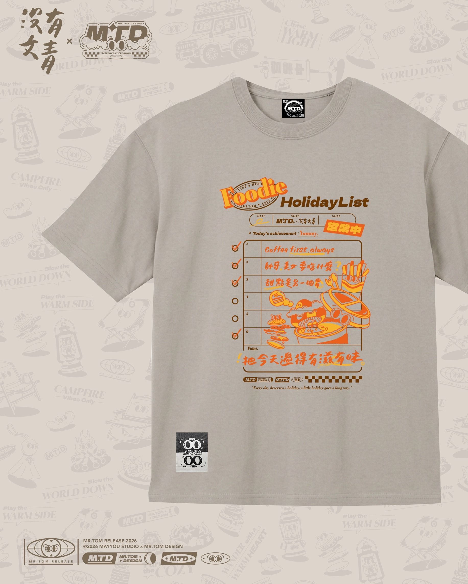 棕色生刷 T-shirt｜深棕 x 暖橘色