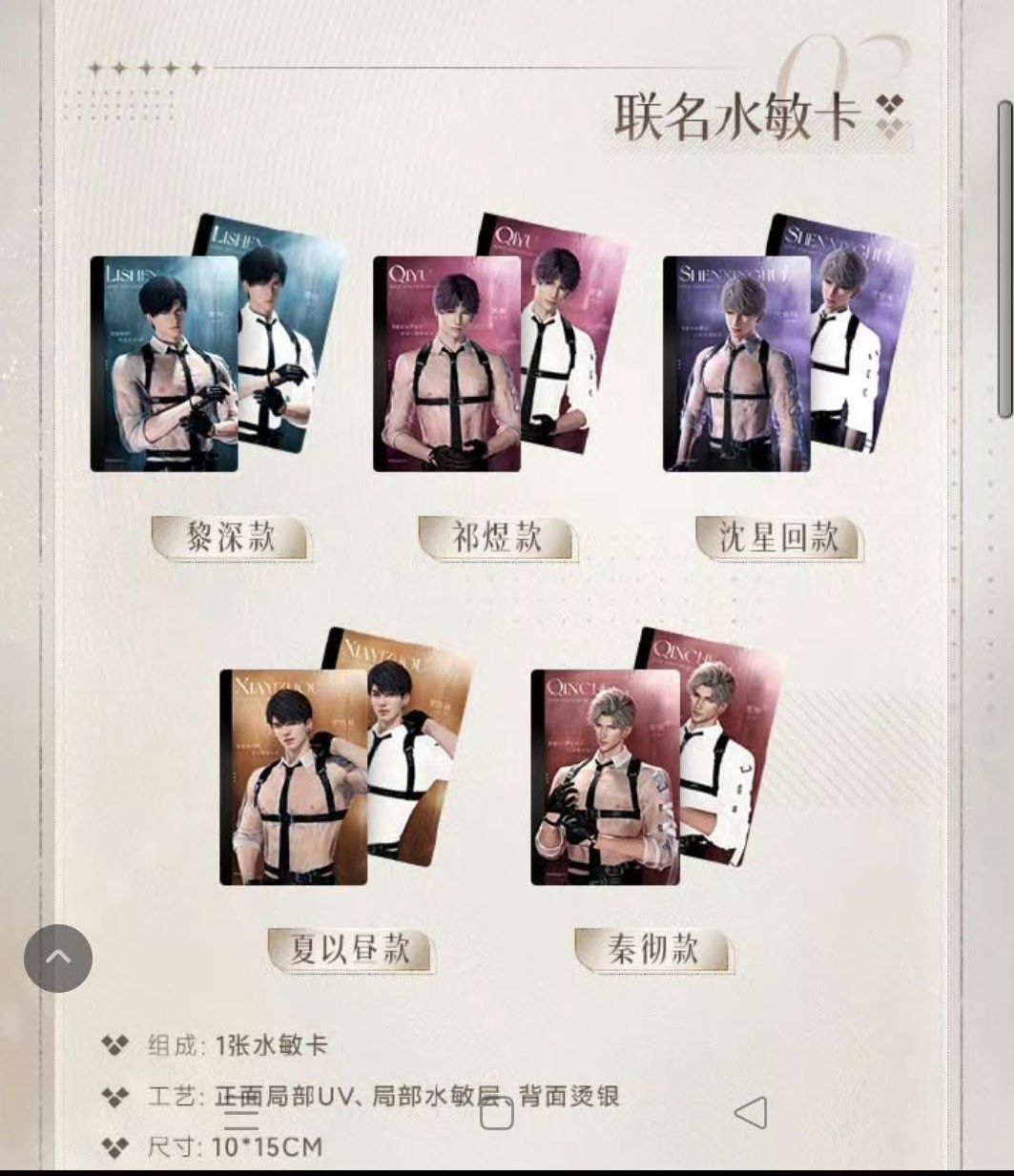 戀與深空茉莉奶白聯名組（吊飾+杯套+紙袋+水敏卡）+改造袋
