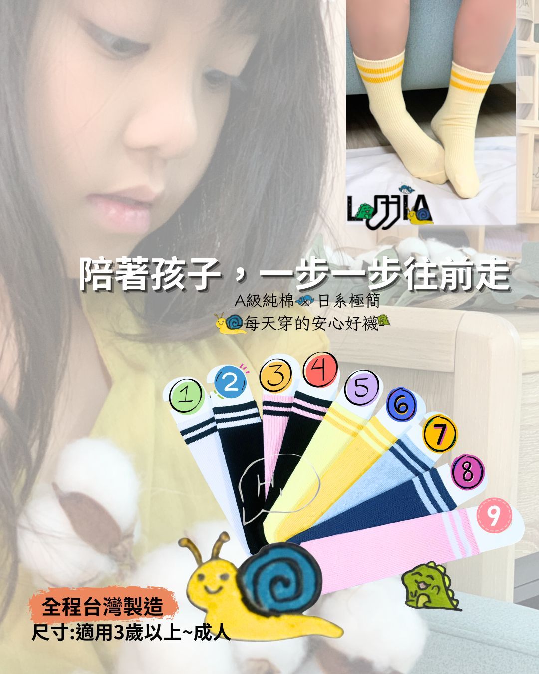 ＜免運!免運＞優之家LJJIA條紋螺紋親子高級直板棉襪-襪頭彈性加強久穿不勒，襪身棉符合無使用禁用之偶氮色料3歲以上