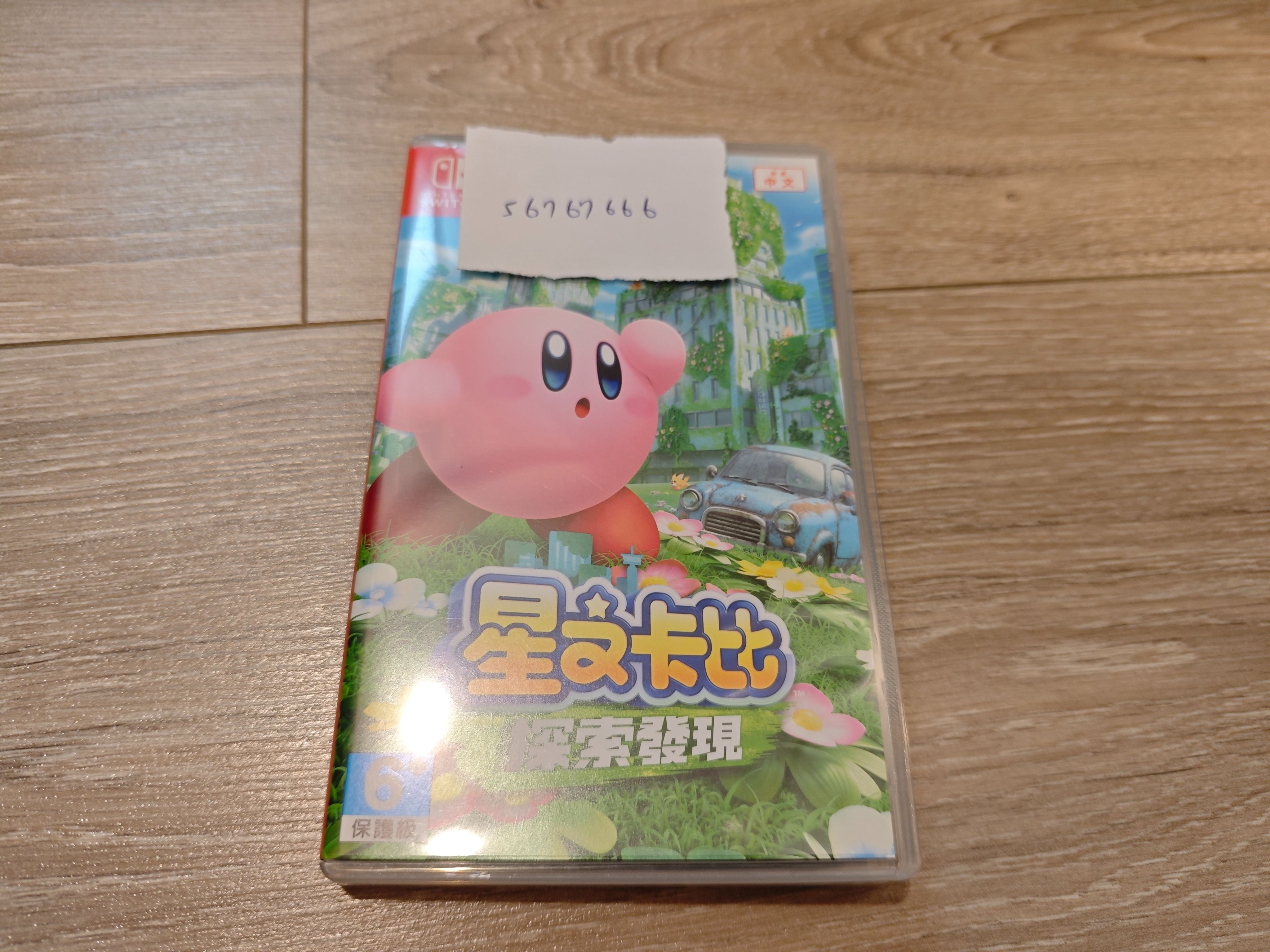 星之卡比探索發現