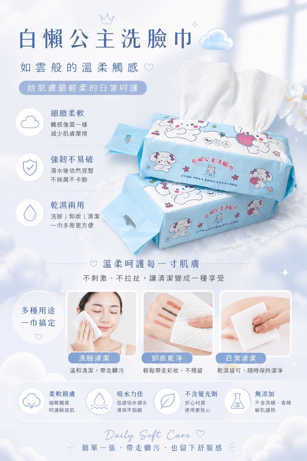 ❤️洗臉巾