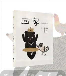 回家繪本