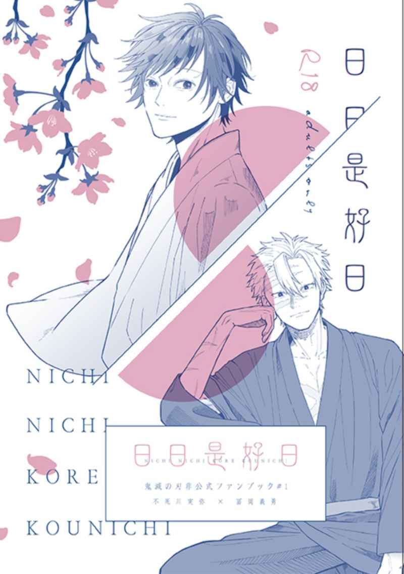 實義 | 風水 | 作者：あかる