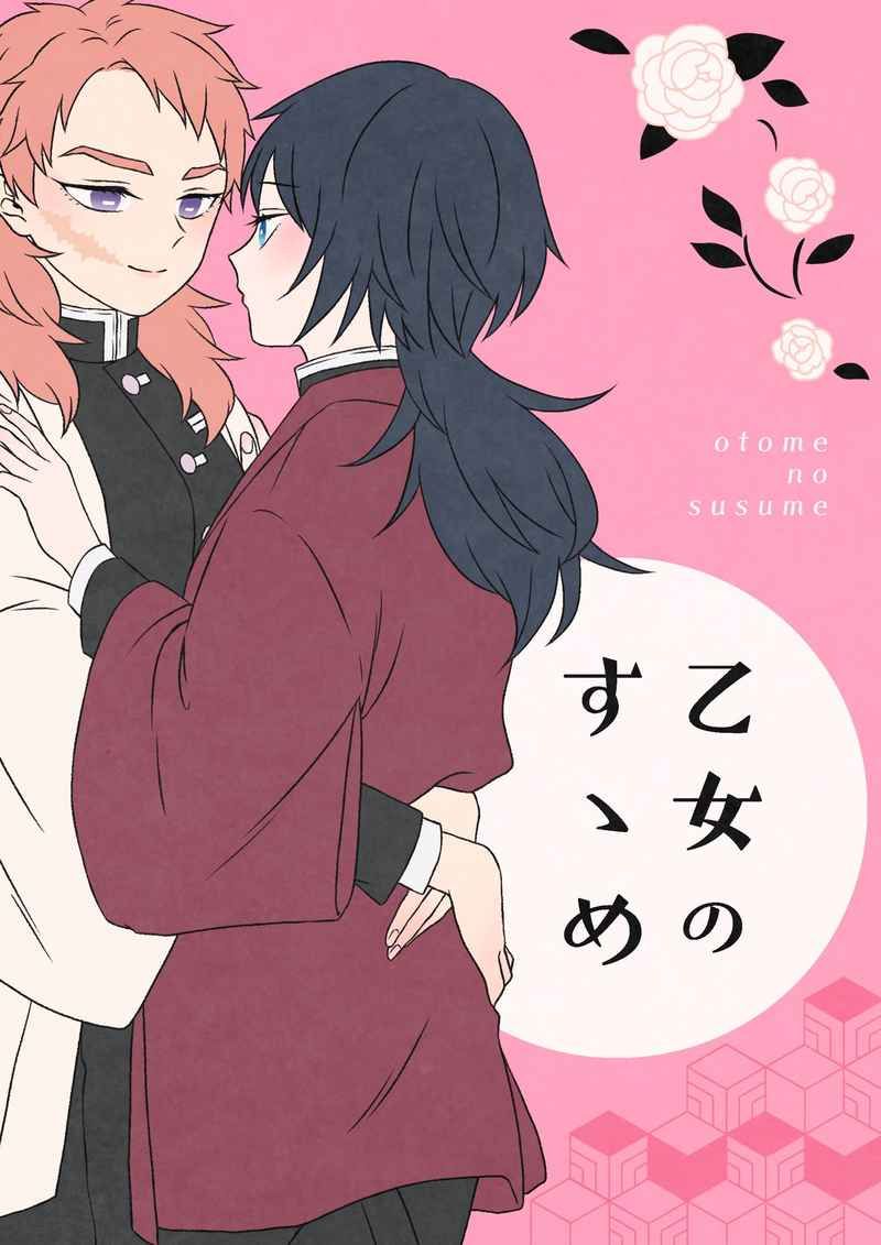 錆義 | 作者：香川透