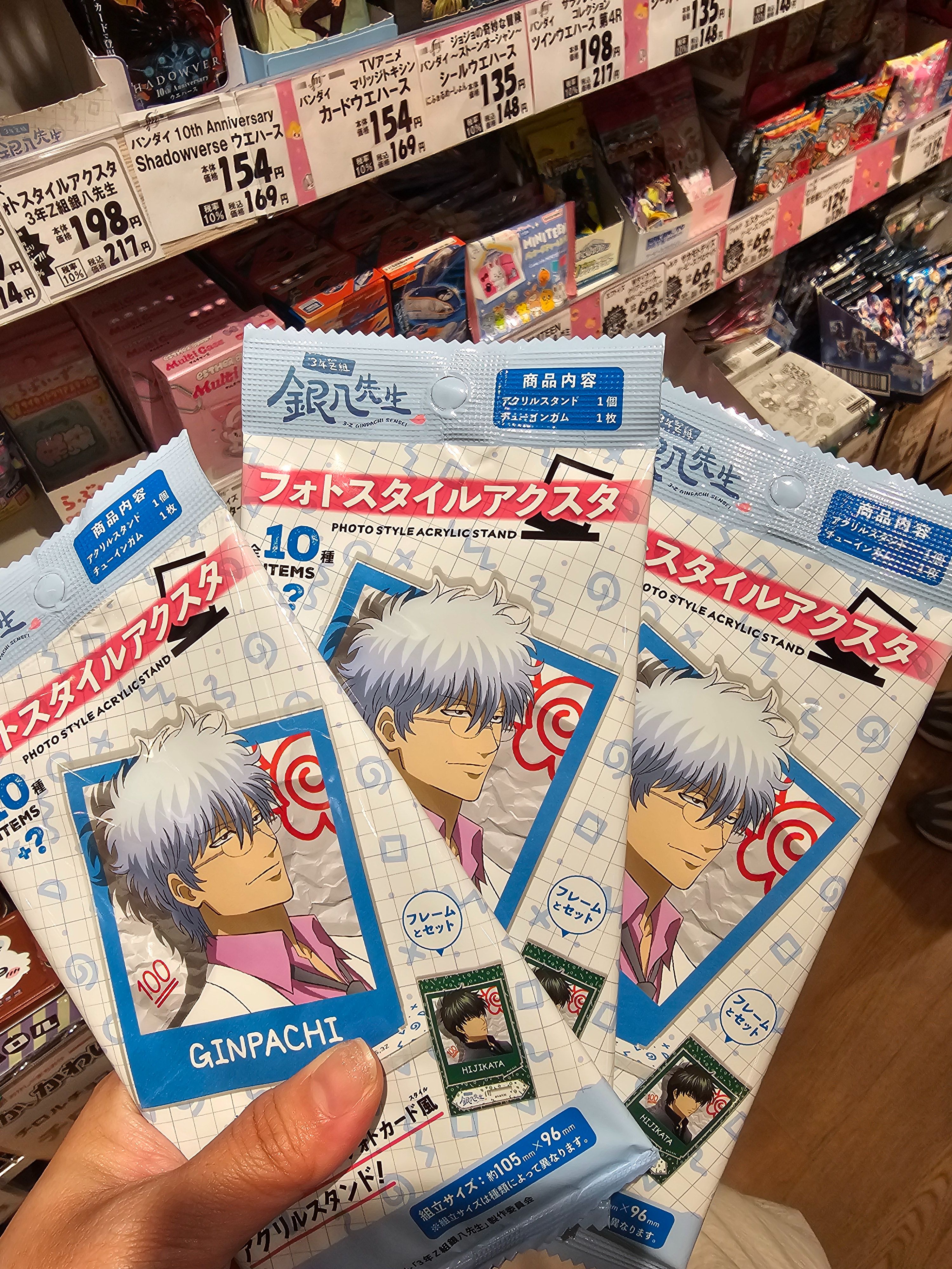 銀魂盲袋