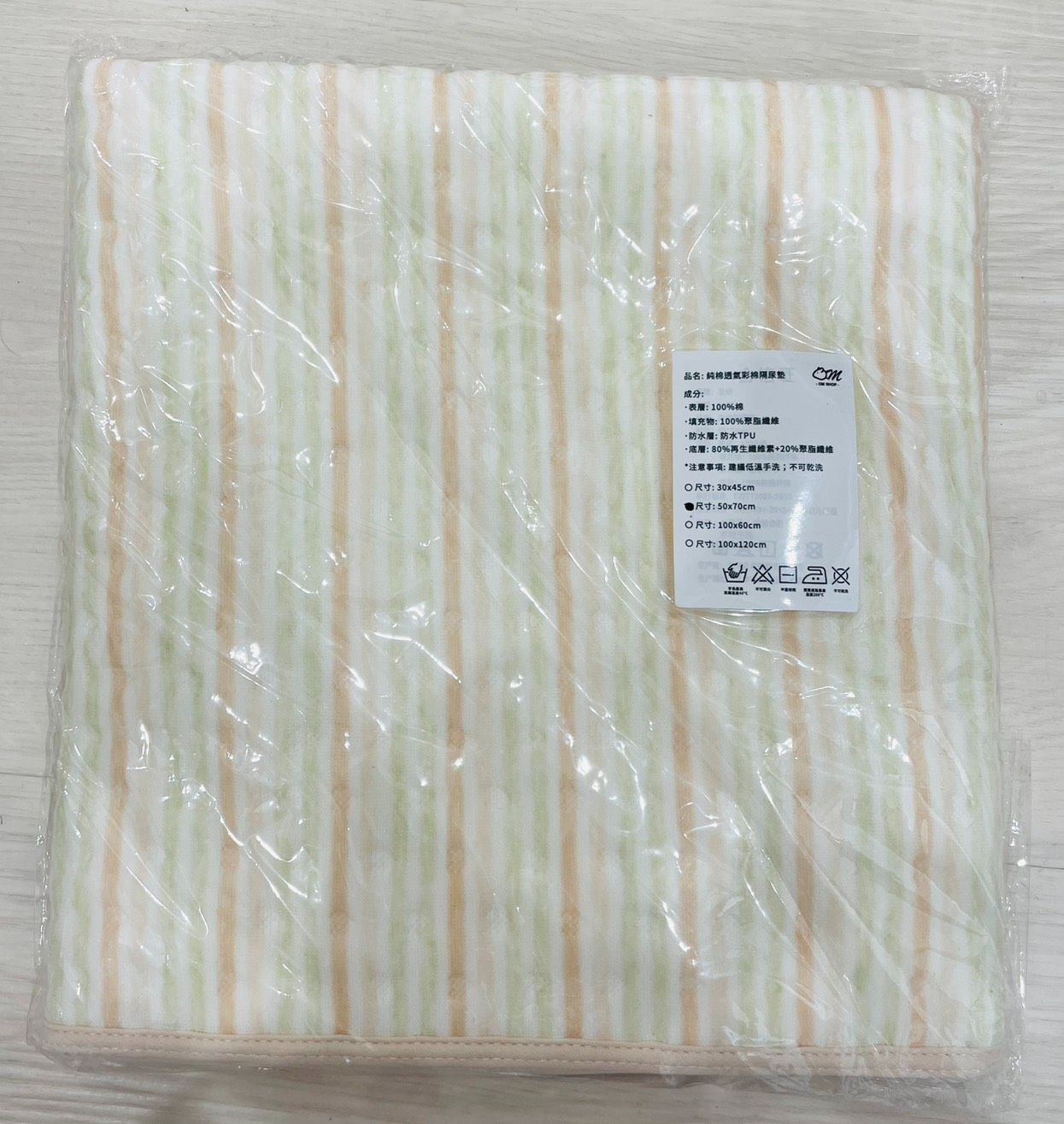 嗡尼純棉透氣條紋隔尿墊