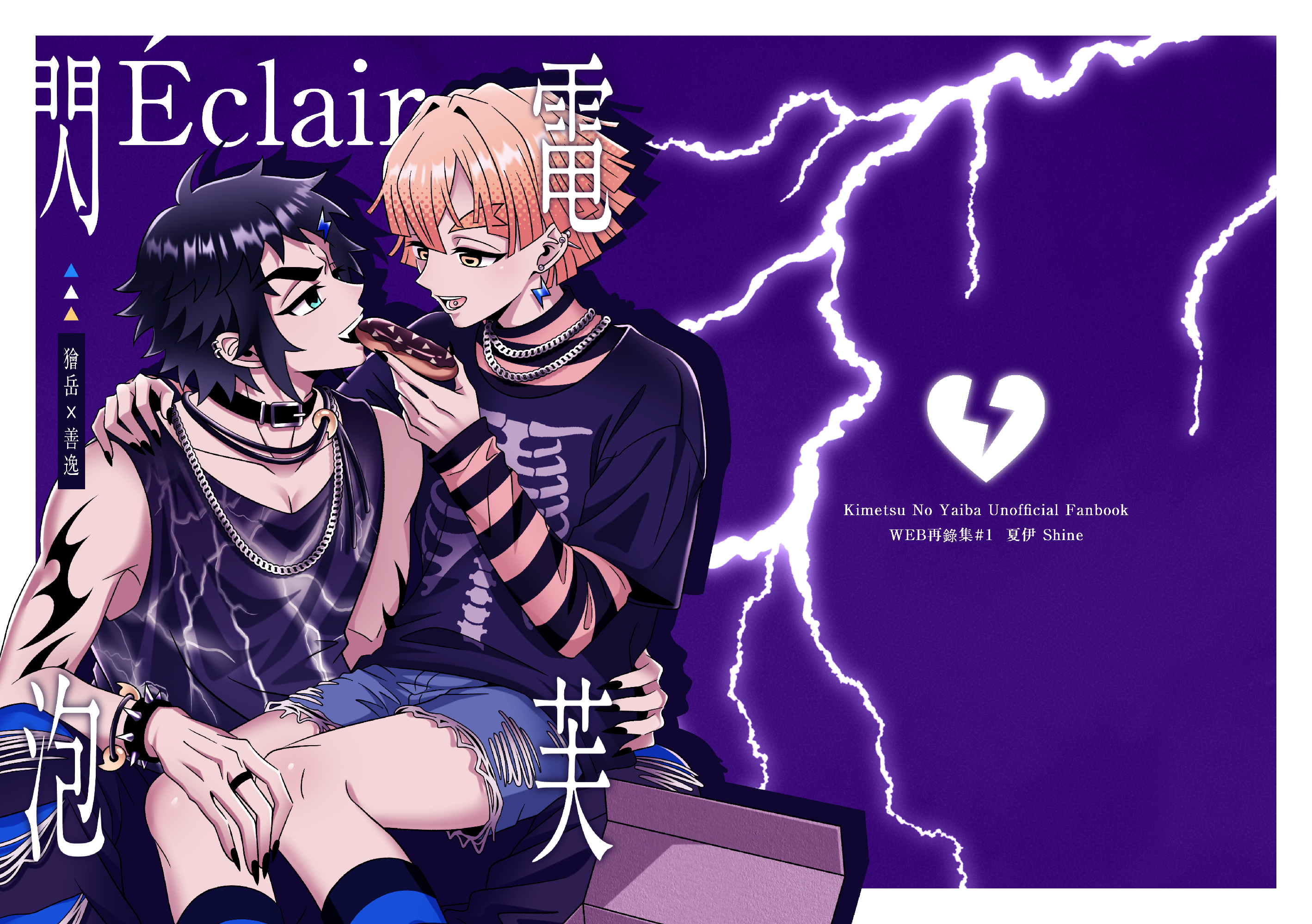 NiCE2新刊 —— WEB再錄集兼畫冊