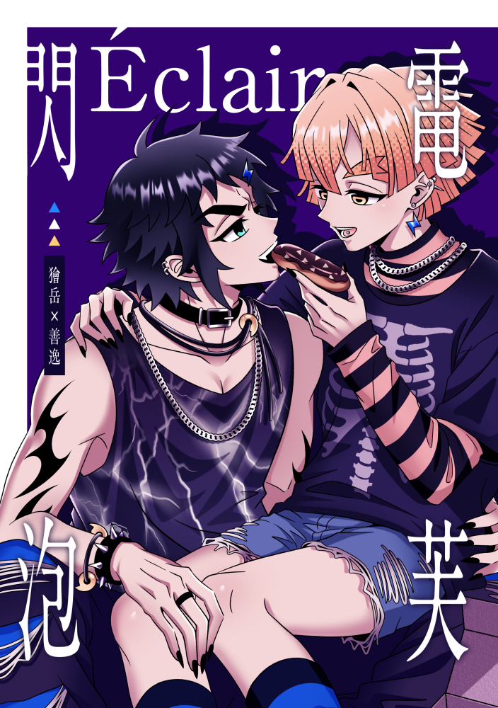 WEB再錄集畫冊