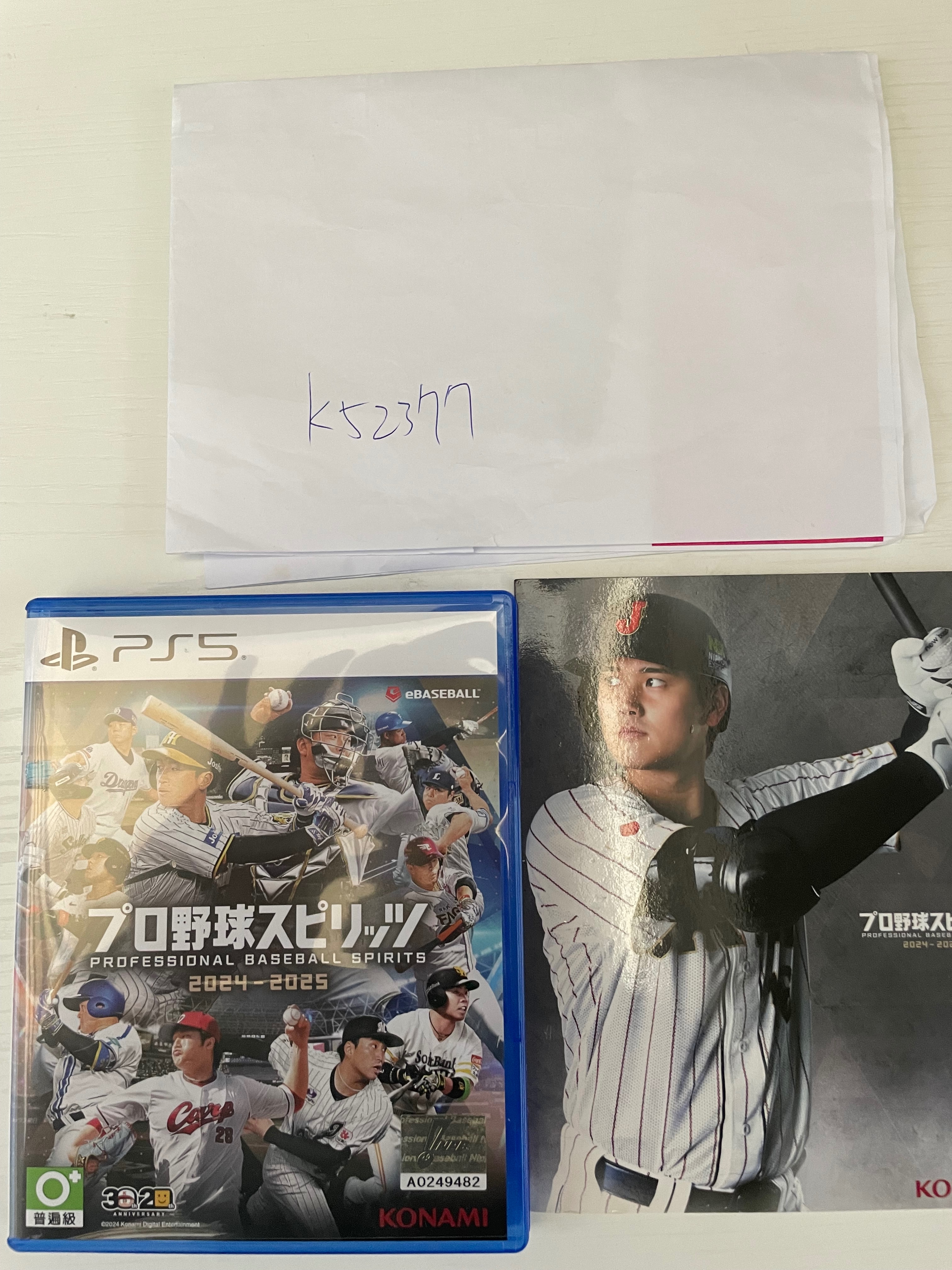 PS5 野球魂 2024-2025