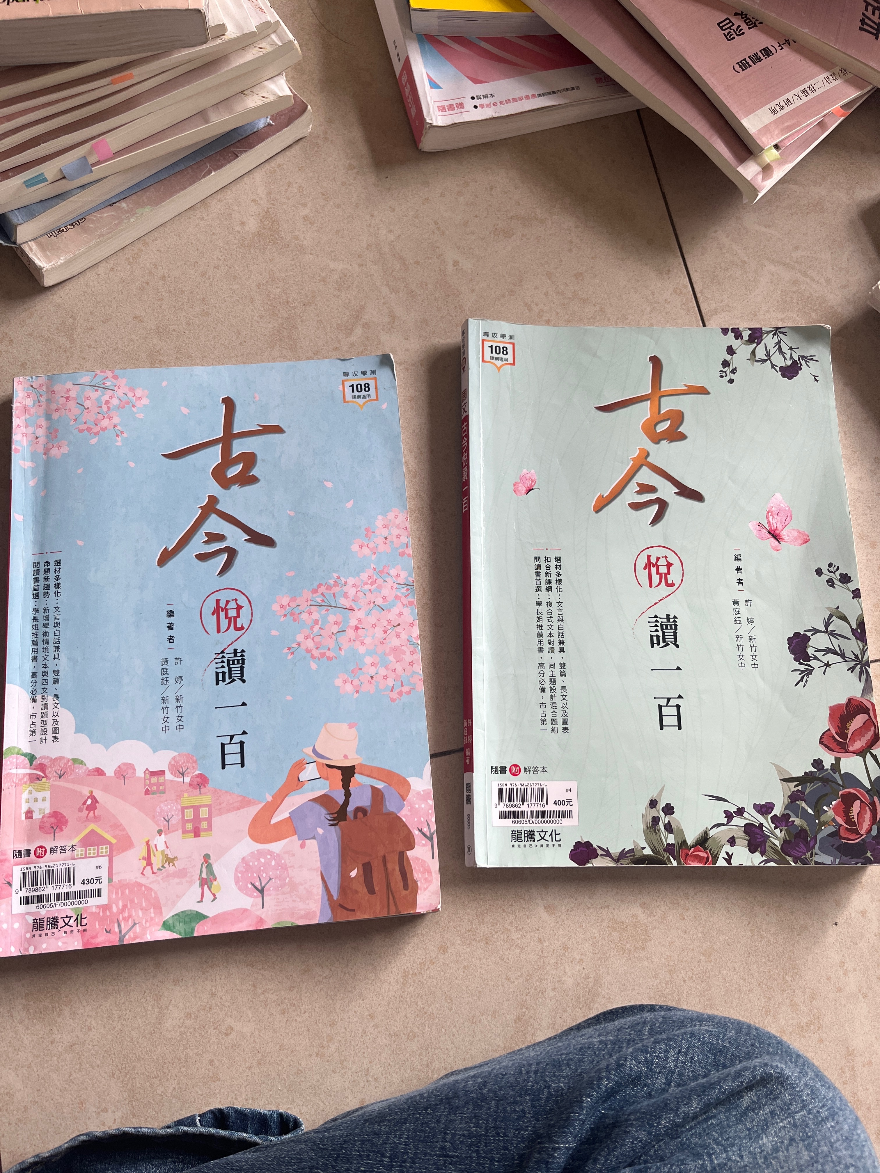 古今閱100