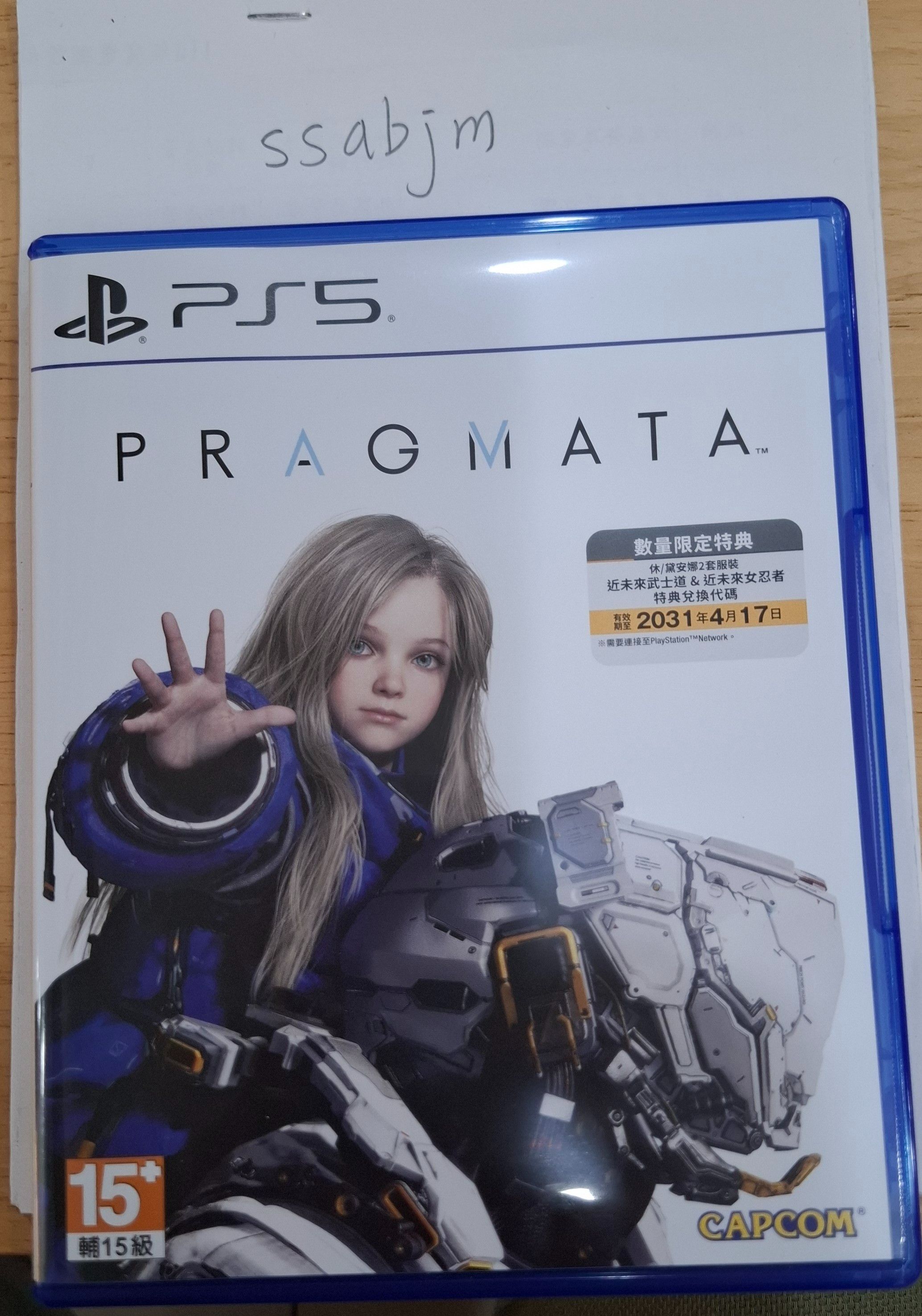 PS5 人機迷網