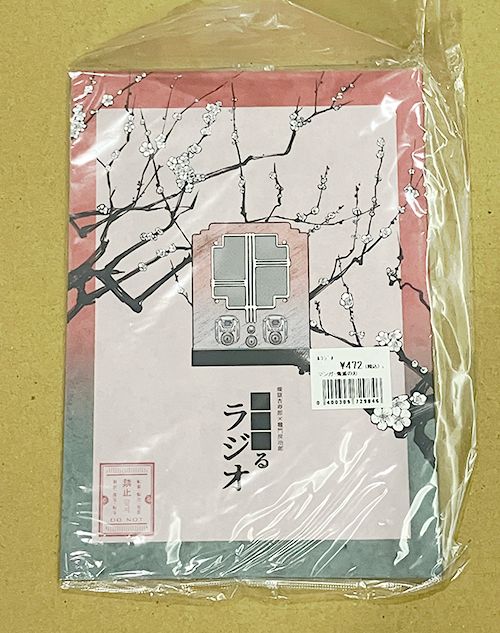 【鬼滅】日文同人本