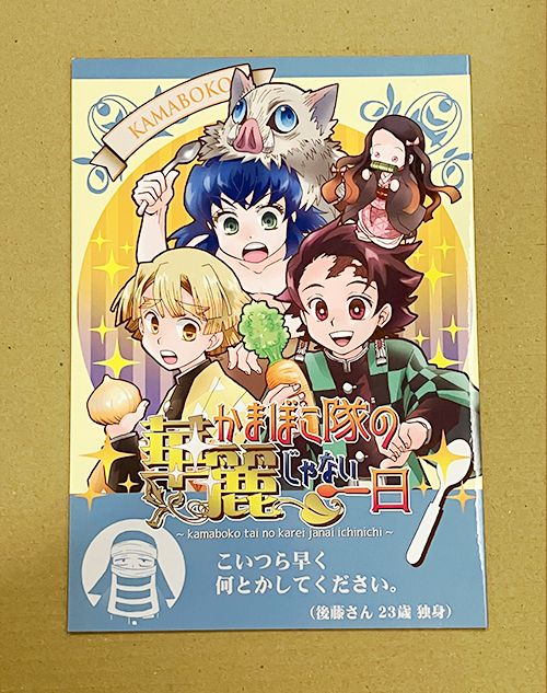 【鬼滅】日文同人本2