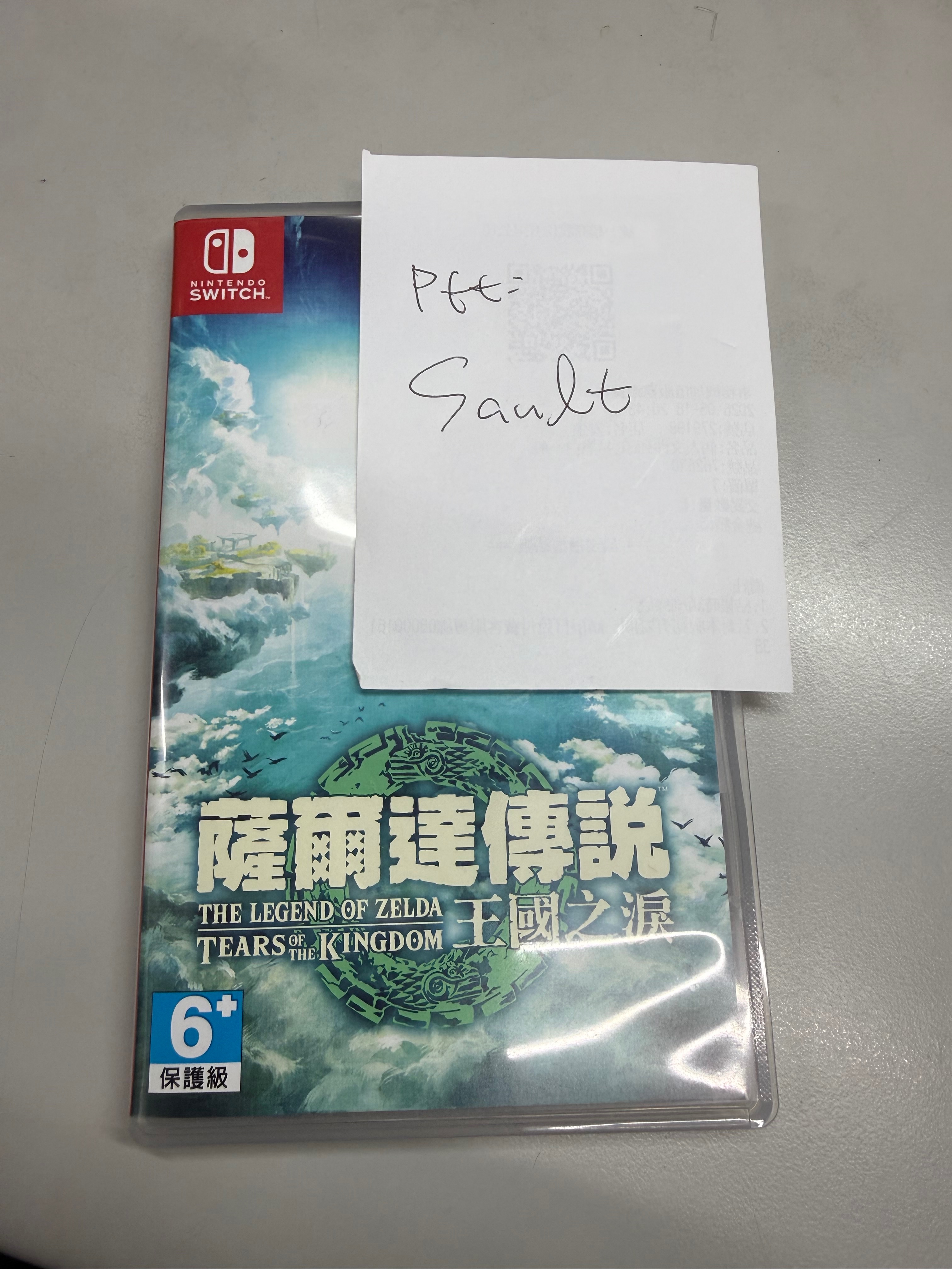 NS 卡夾，薩爾達傳說-王國之淚