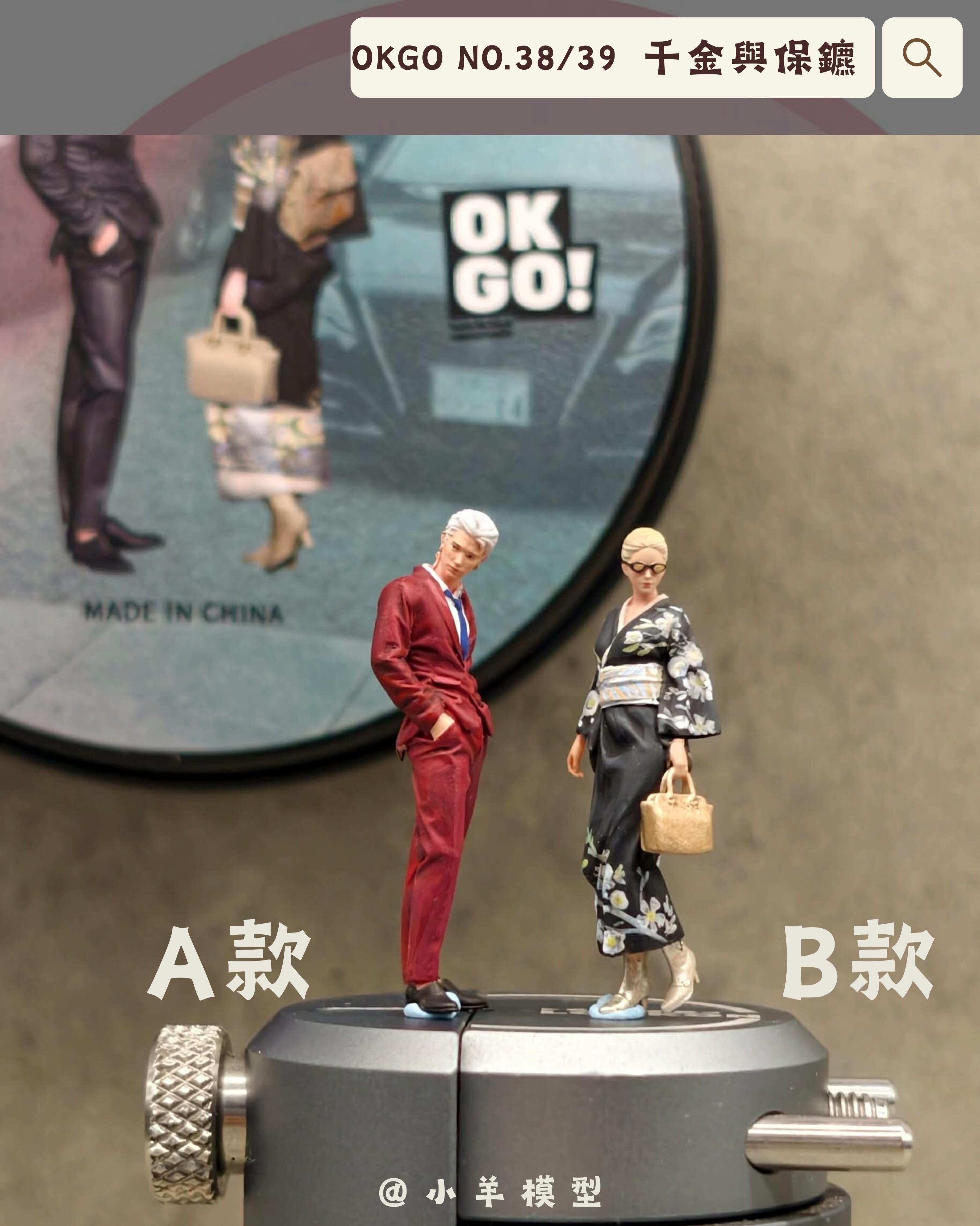 預購-OKGO 38／39 千金與保鑣 🔥