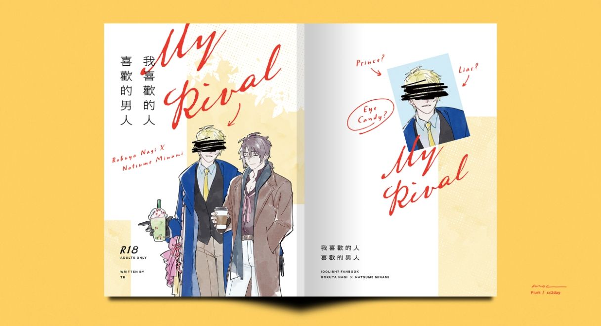 六棗新刊