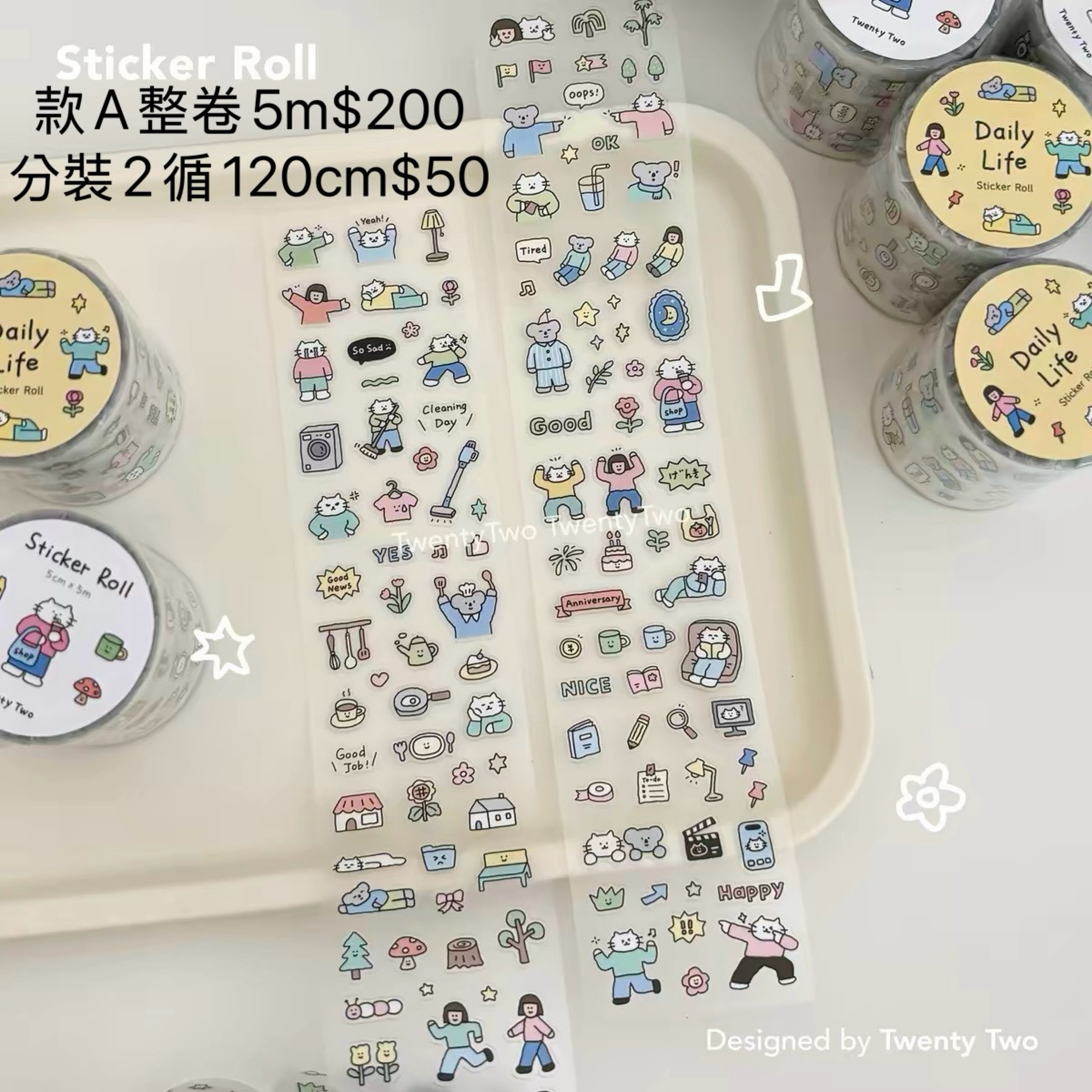 紙膠帶3款