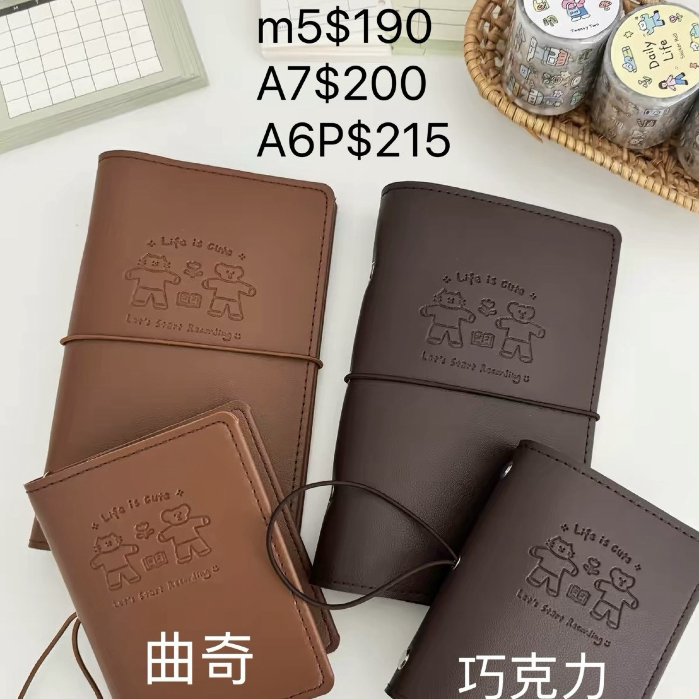 活頁本