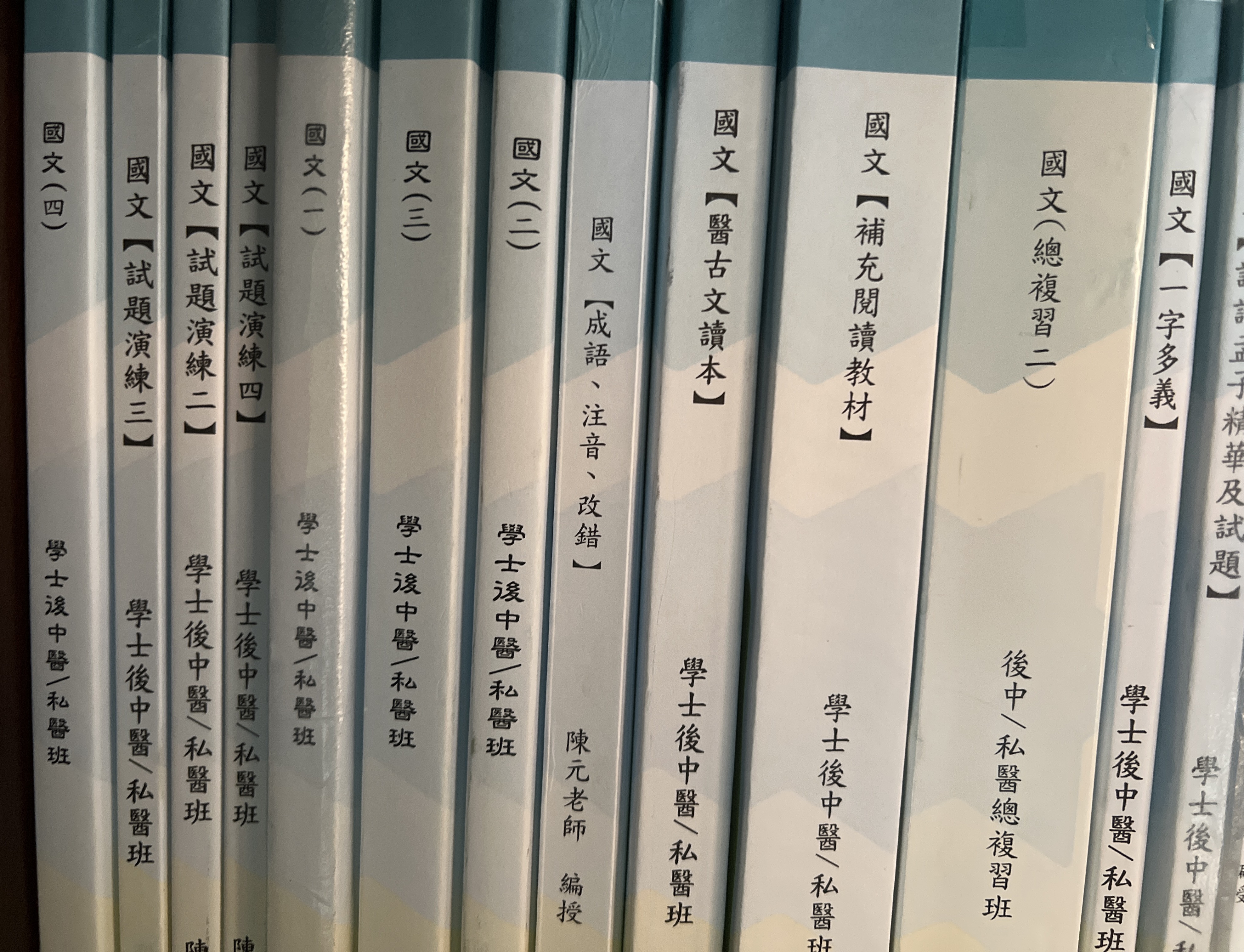 陳元國文