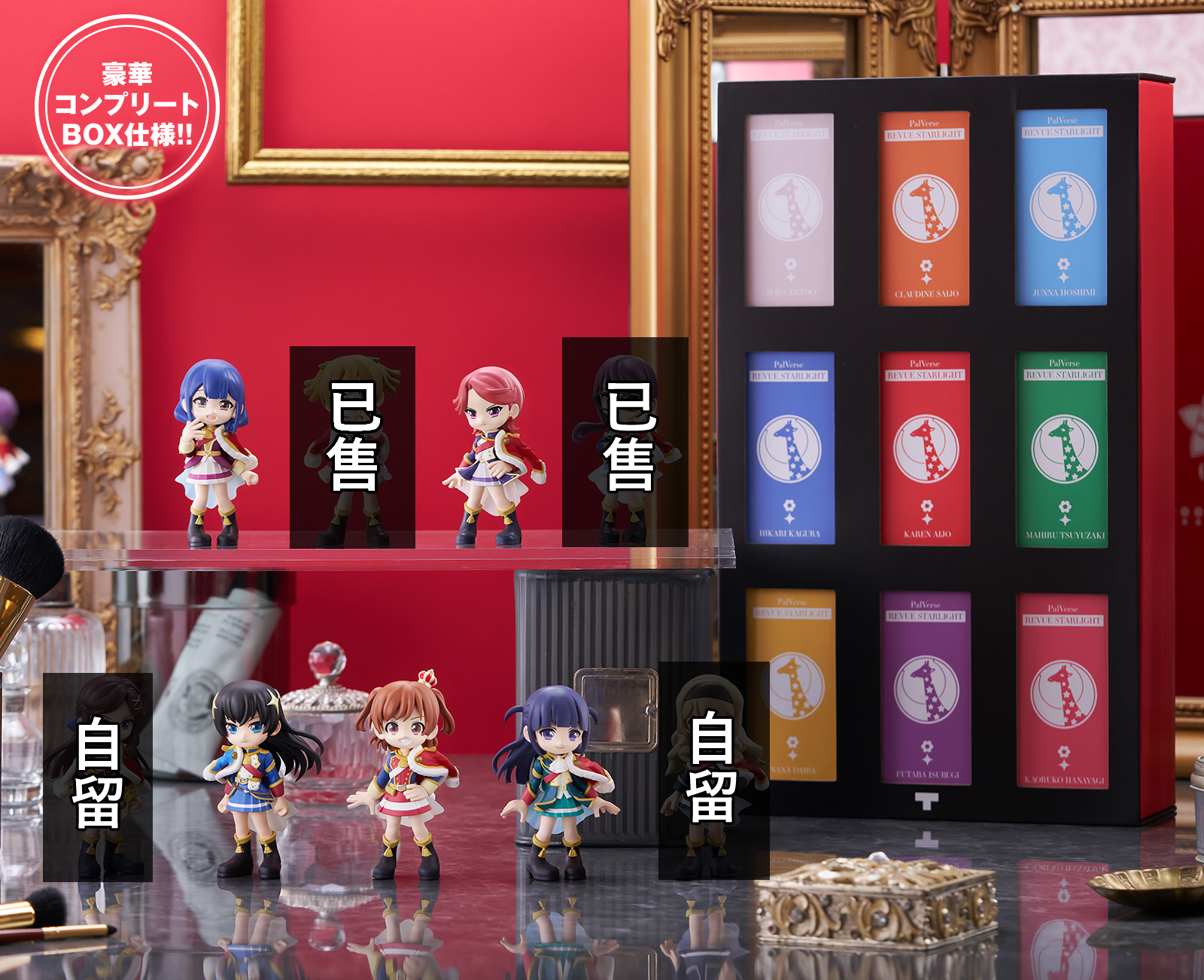 少女歌劇 Palverse模型