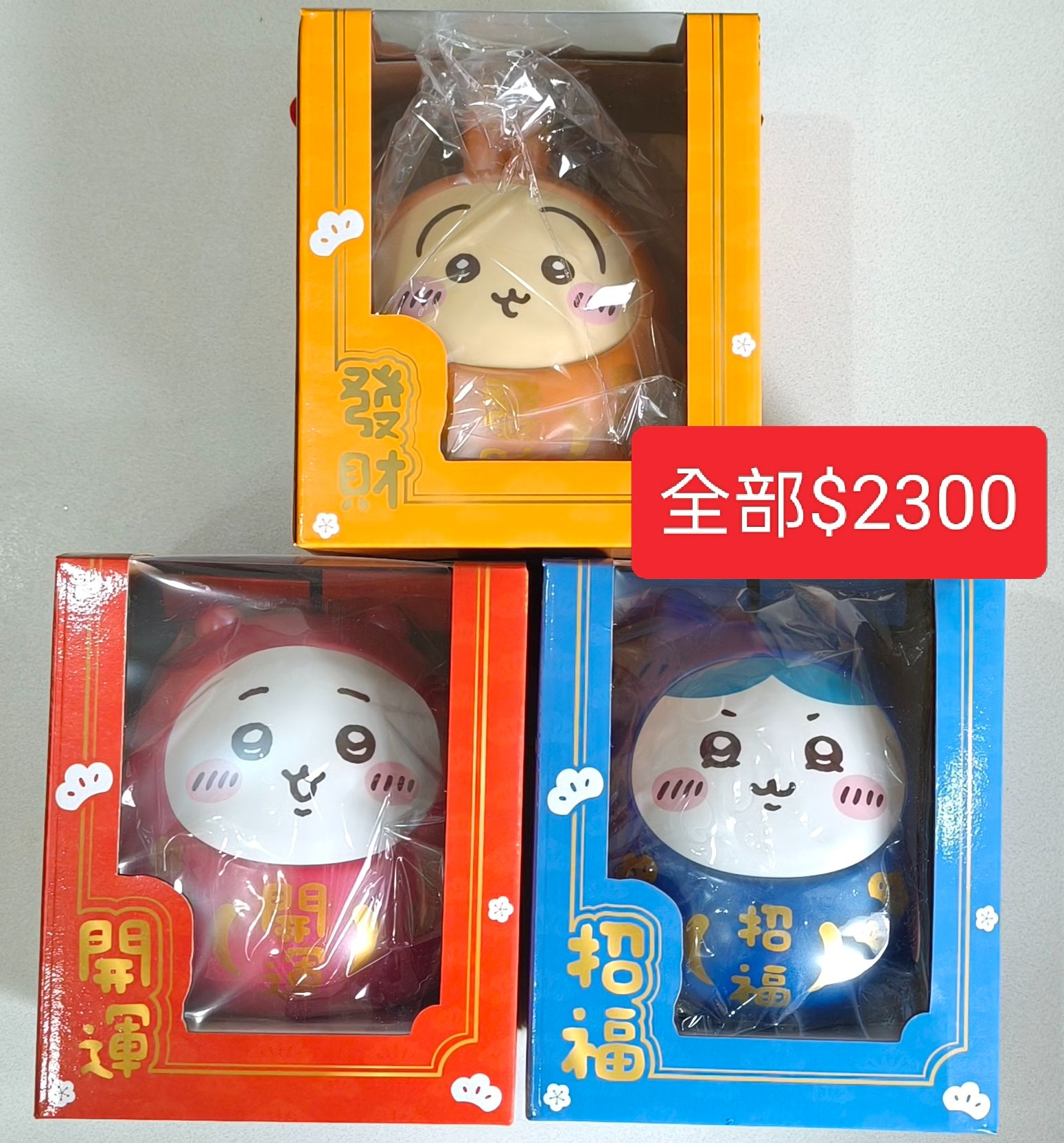 全新吉伊卡哇新年禮盒 達摩存錢筒