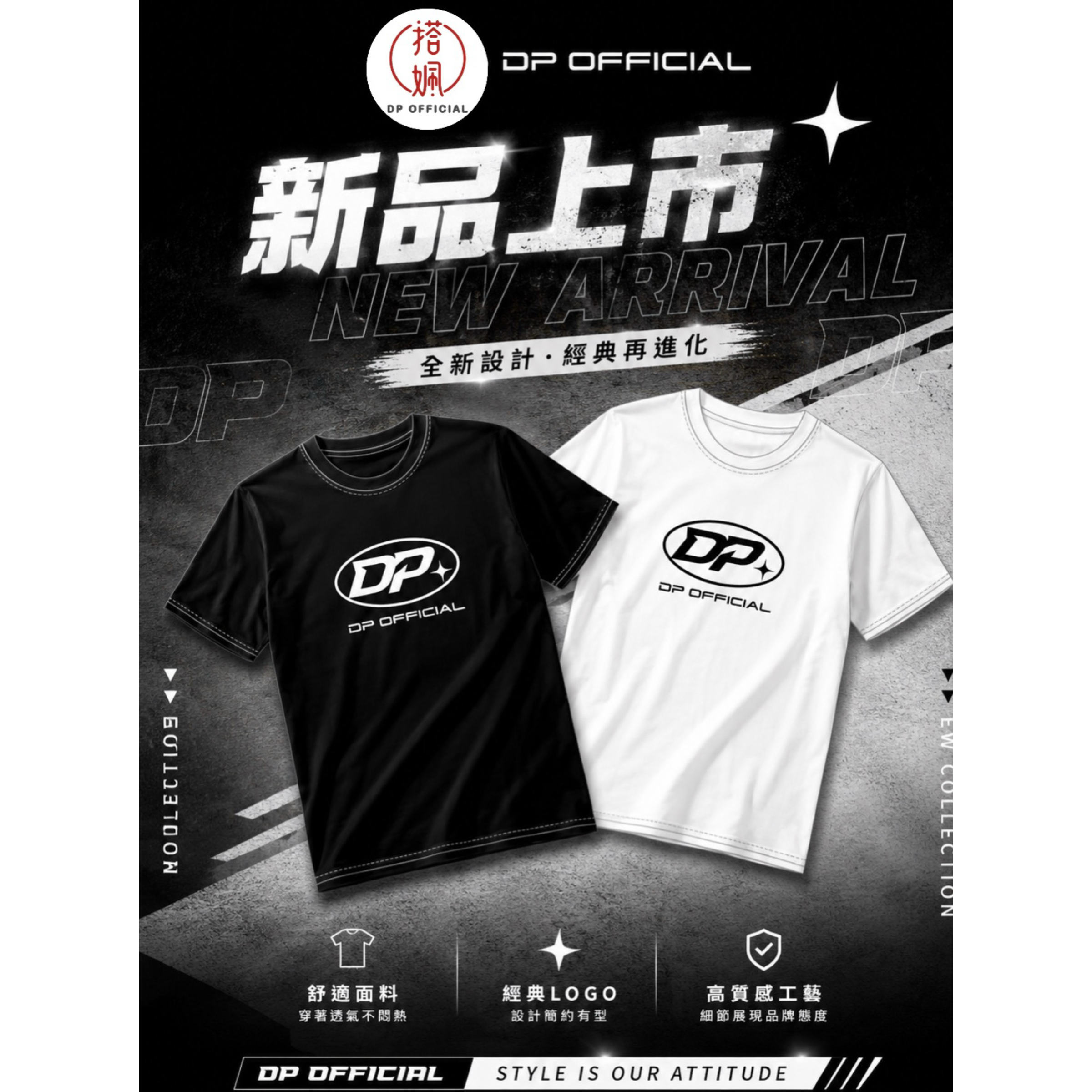 ＜男女款＞搭姵潮流百搭T-shirt 2色