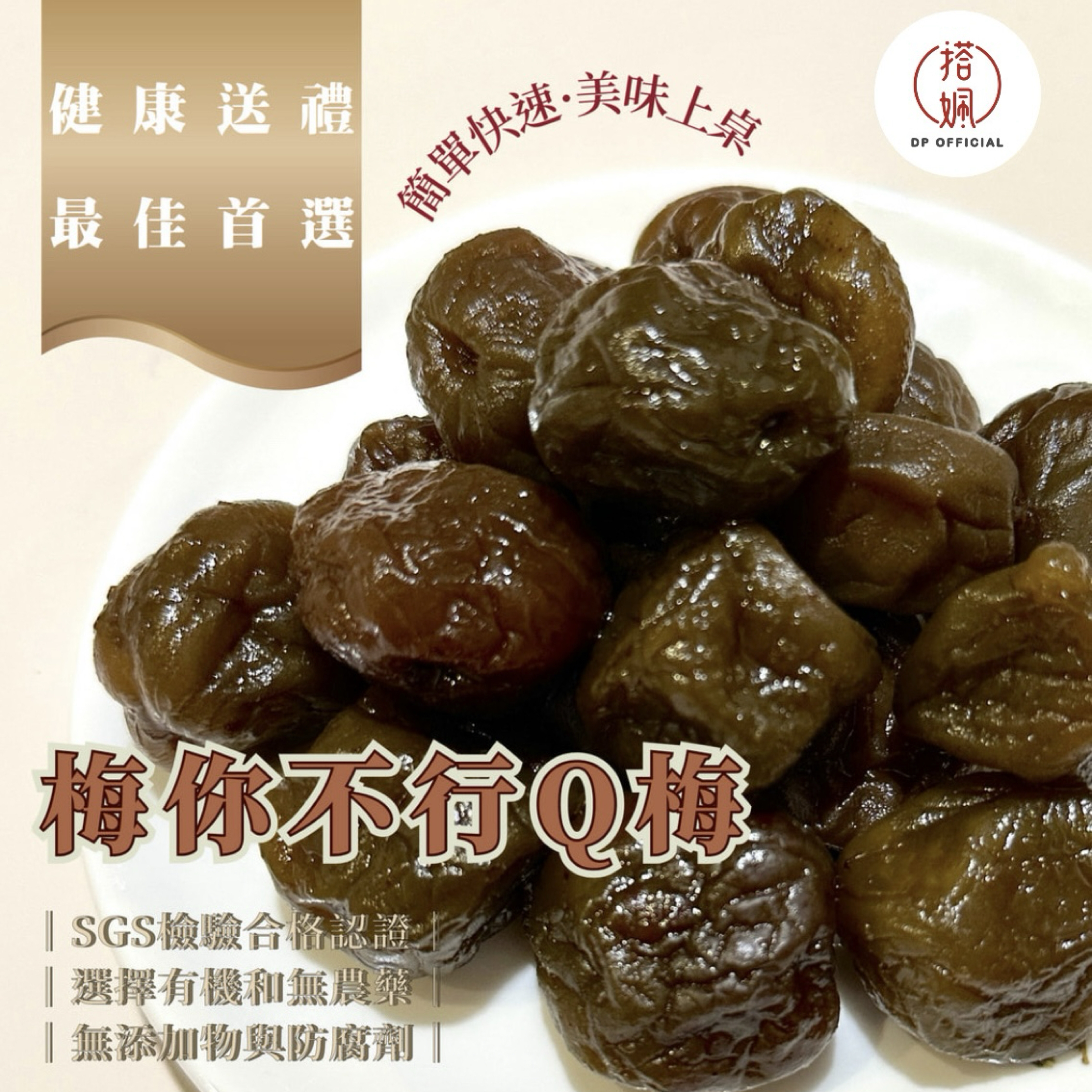 搭姵梅你不行Q梅
