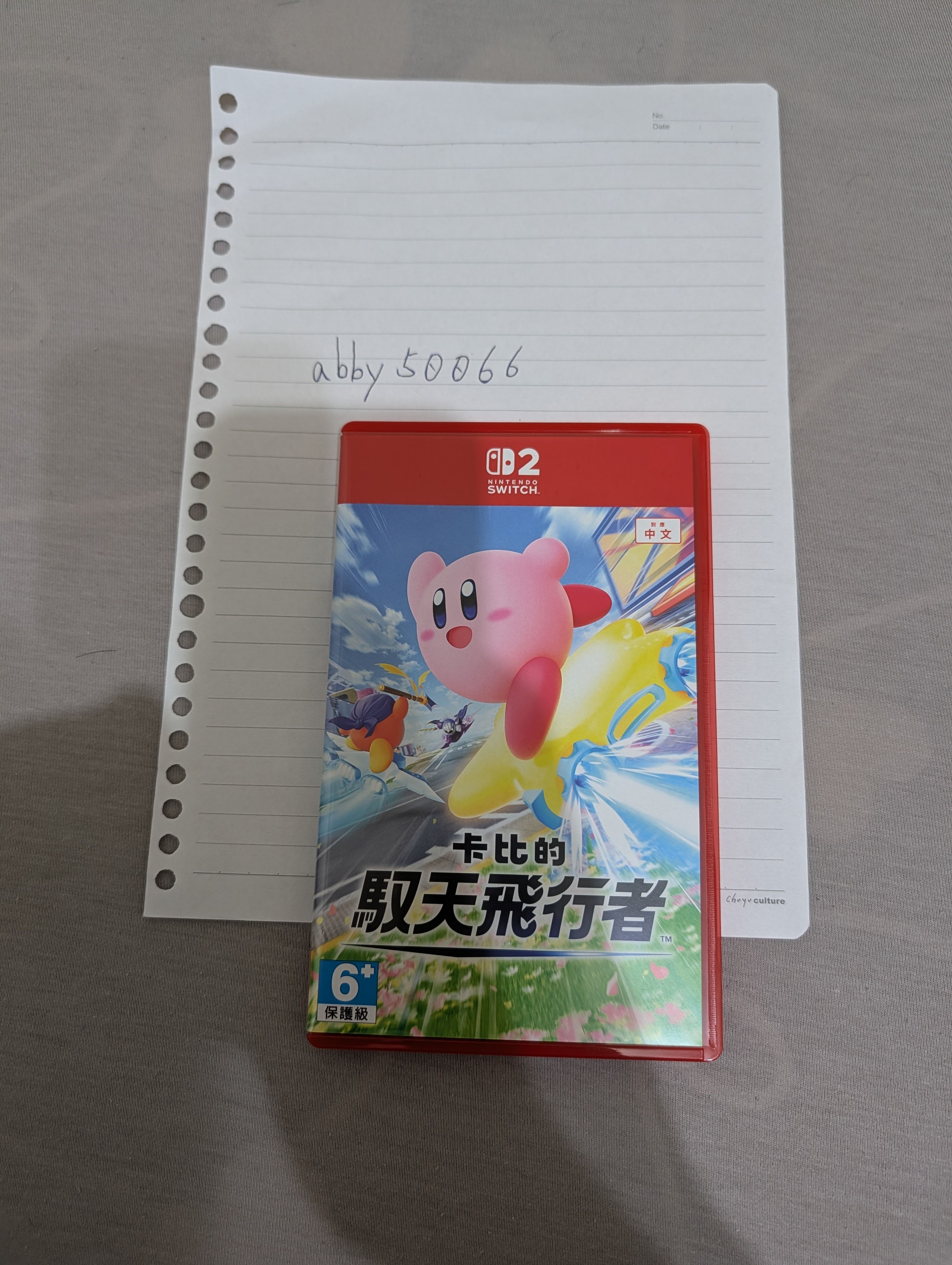 卡比的馭天飛行者