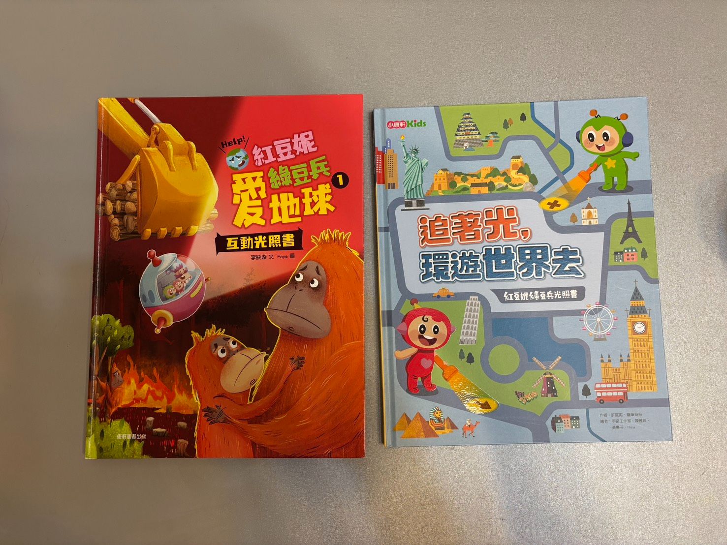 小康軒童書-互動光照書  （學齡前）