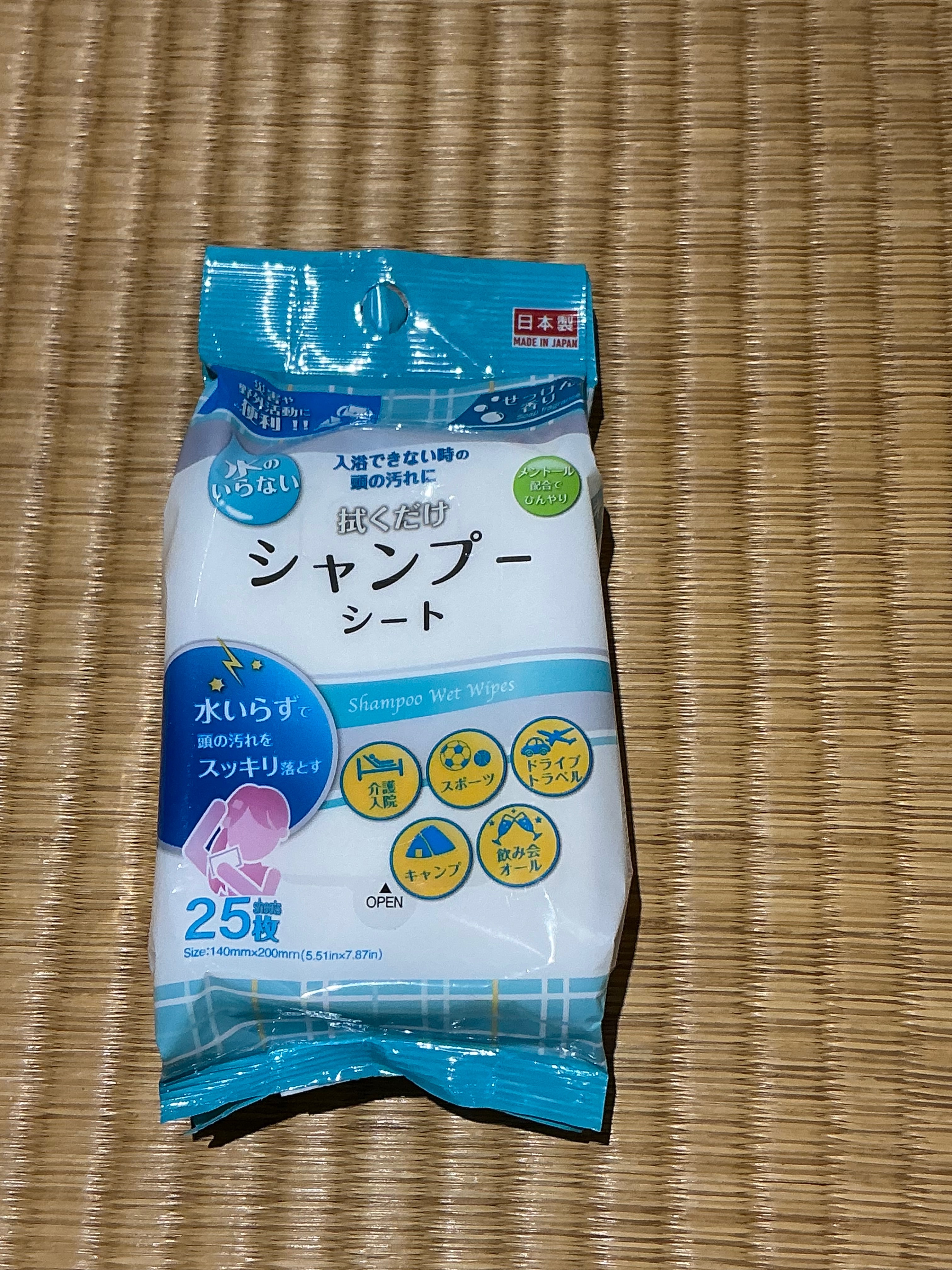 大創購入