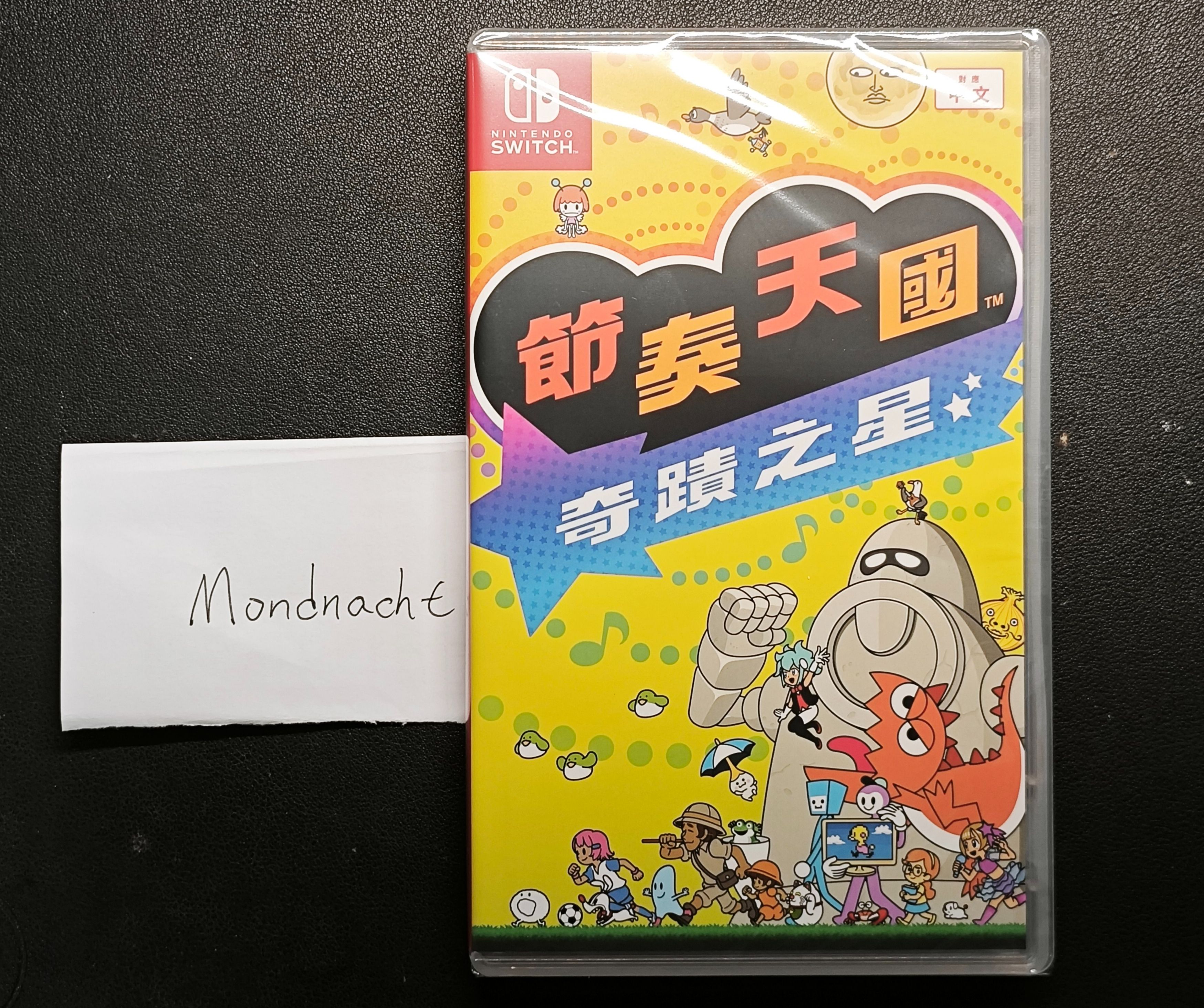 節奏天國 奇蹟之星