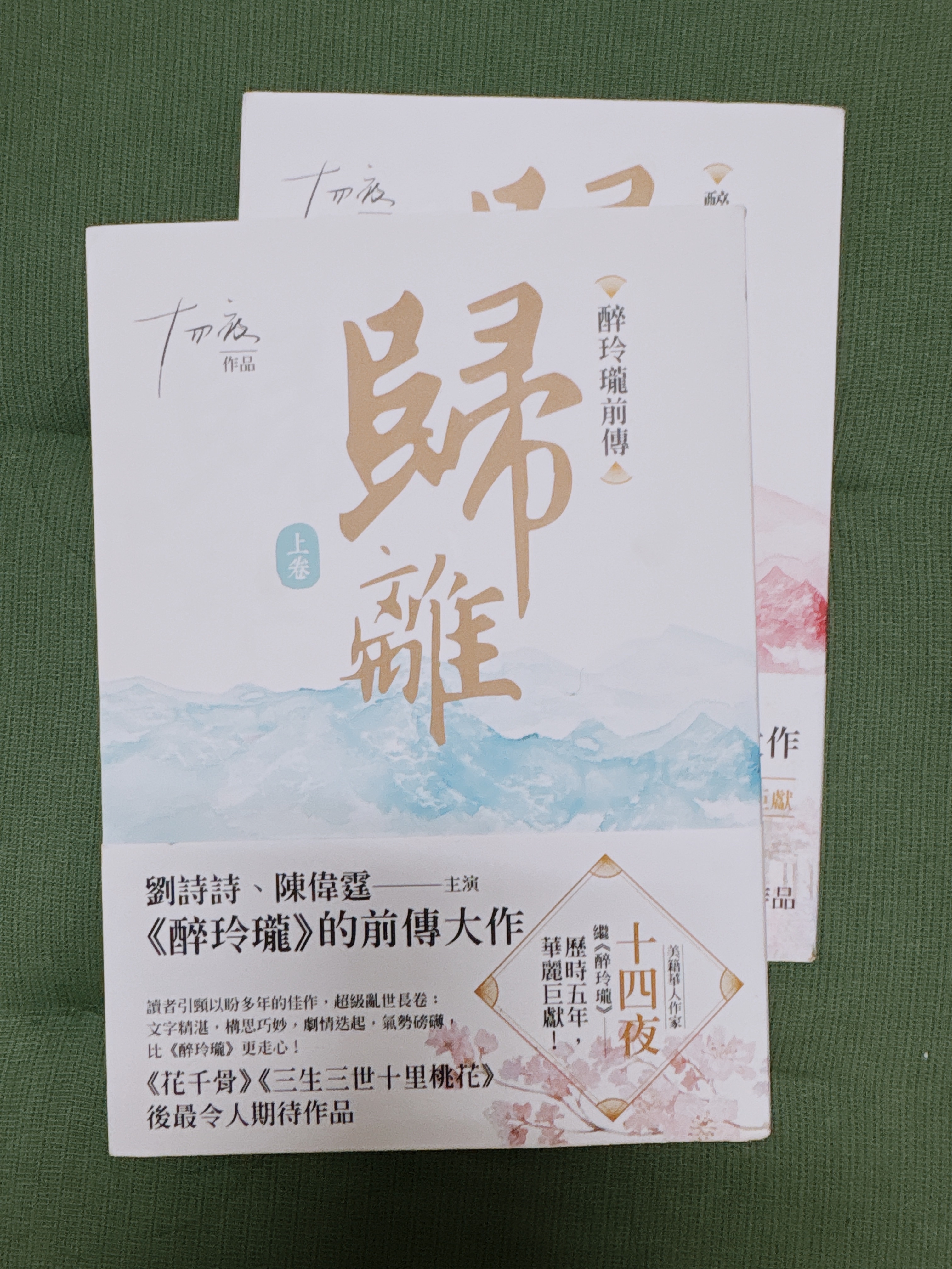二手小說