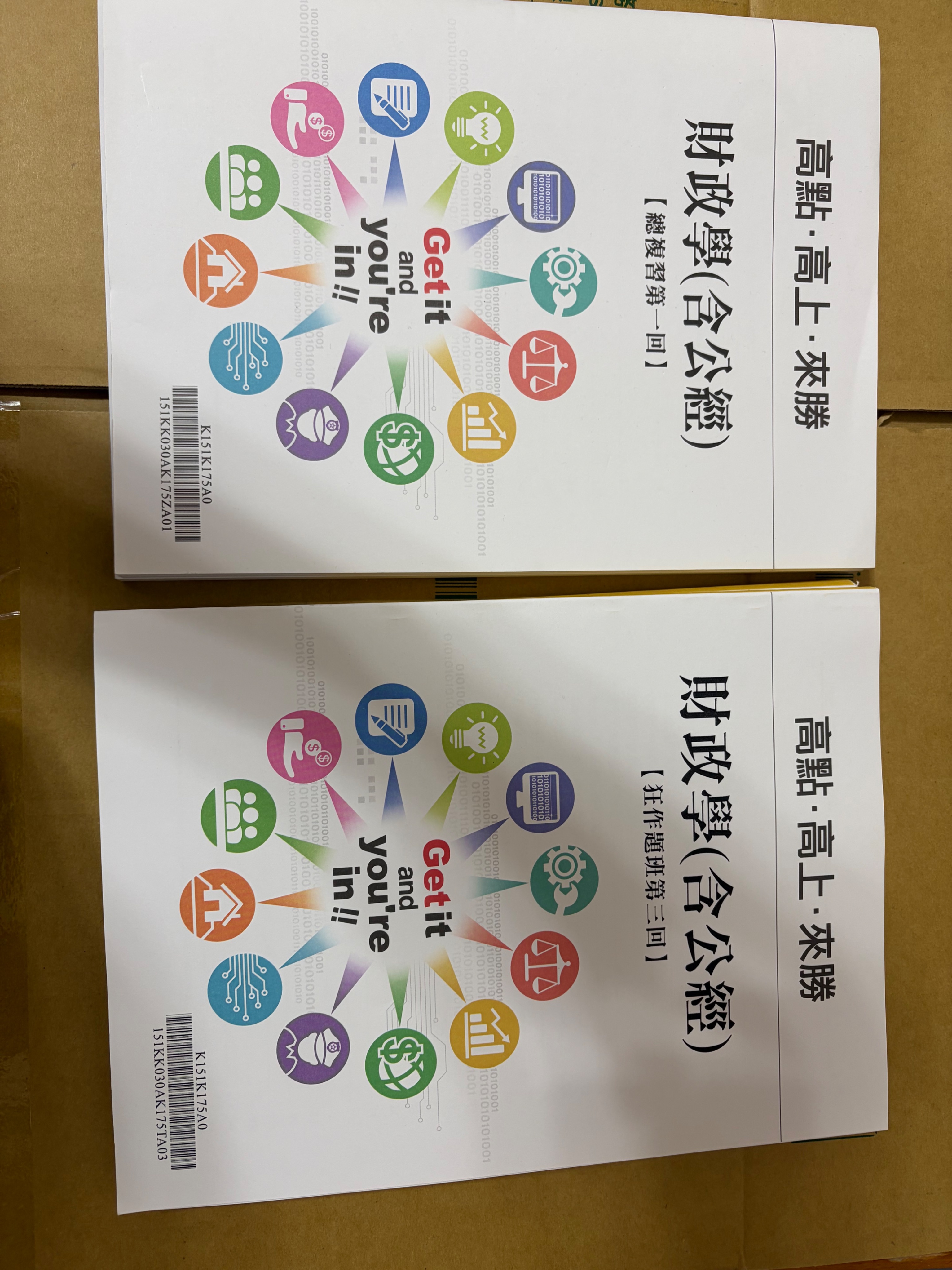 2026年張政總複習+狂做題講義（缺1、2回）講義