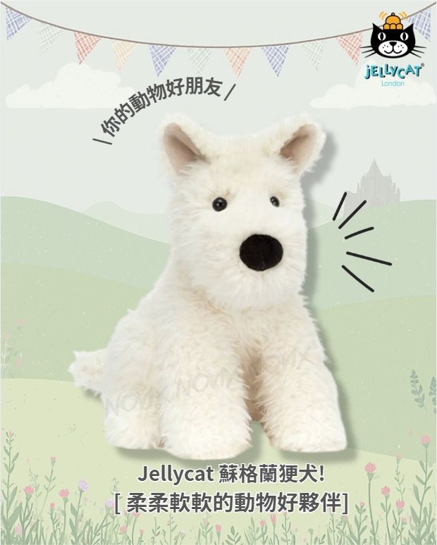 Jellycat 蘇格蘭梗犬 玩偶/吊飾
