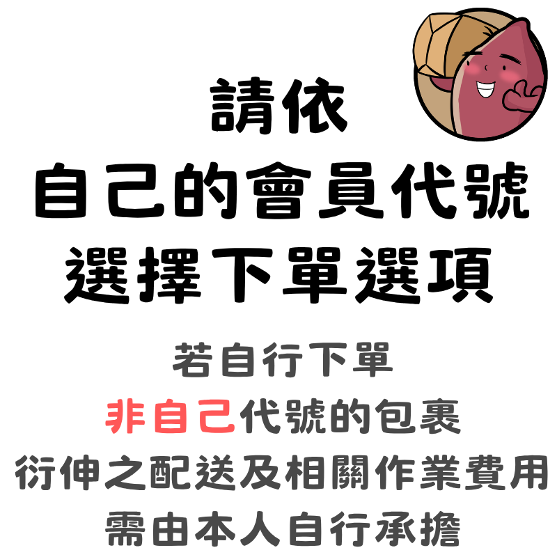 0716超取下單-2