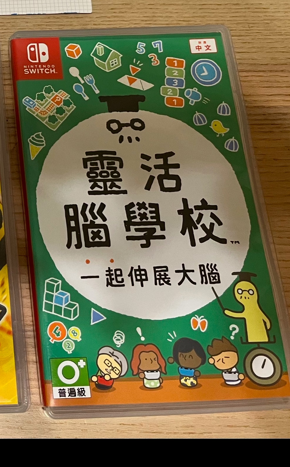 靈活腦學校