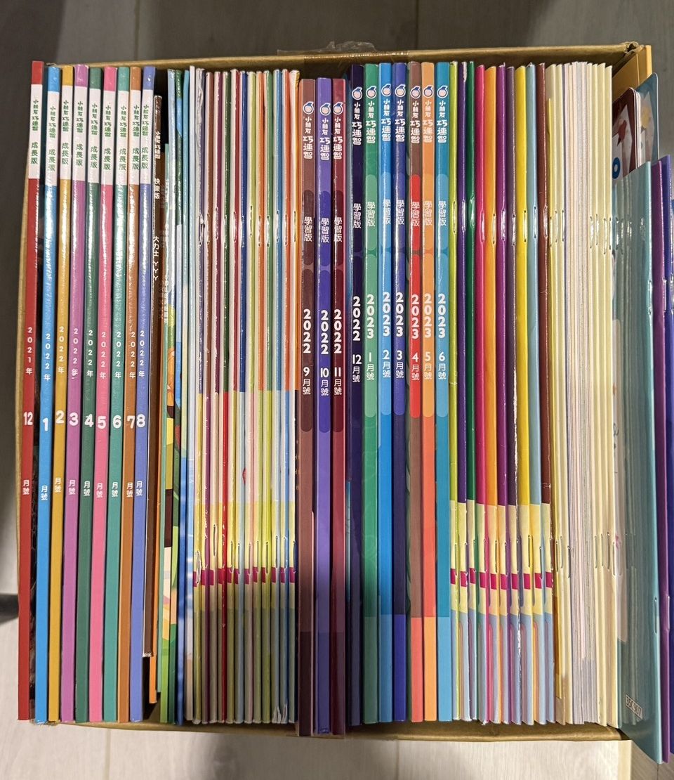 巧連智絕版書