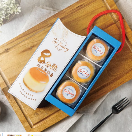 8分熟起司蛋糕禮盒3入（冷凍）